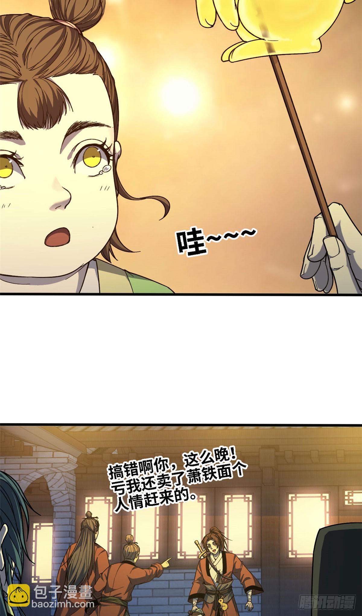 第64话 异物(1/2)-第65话
