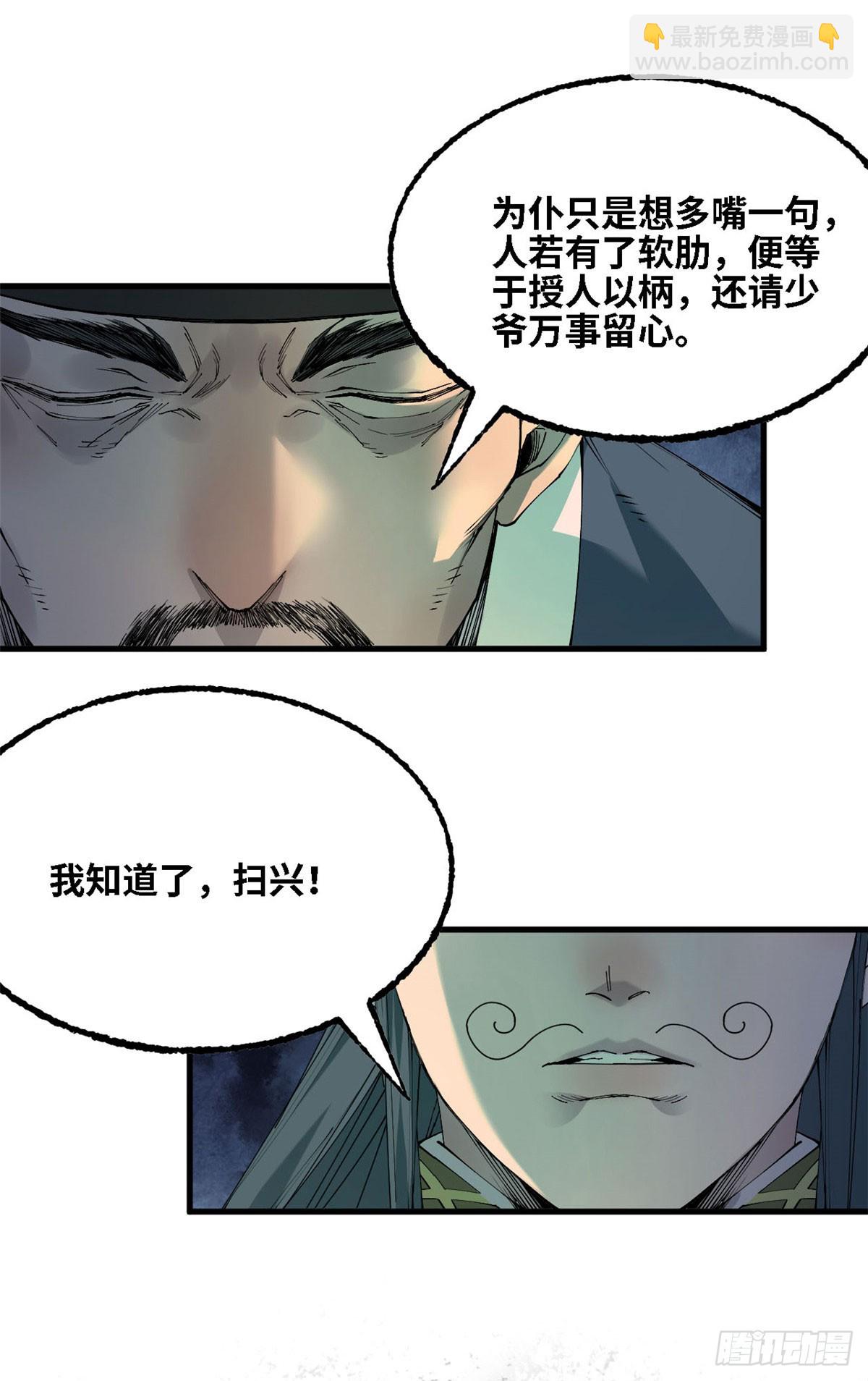 第64话 异物(1/2)-第65话