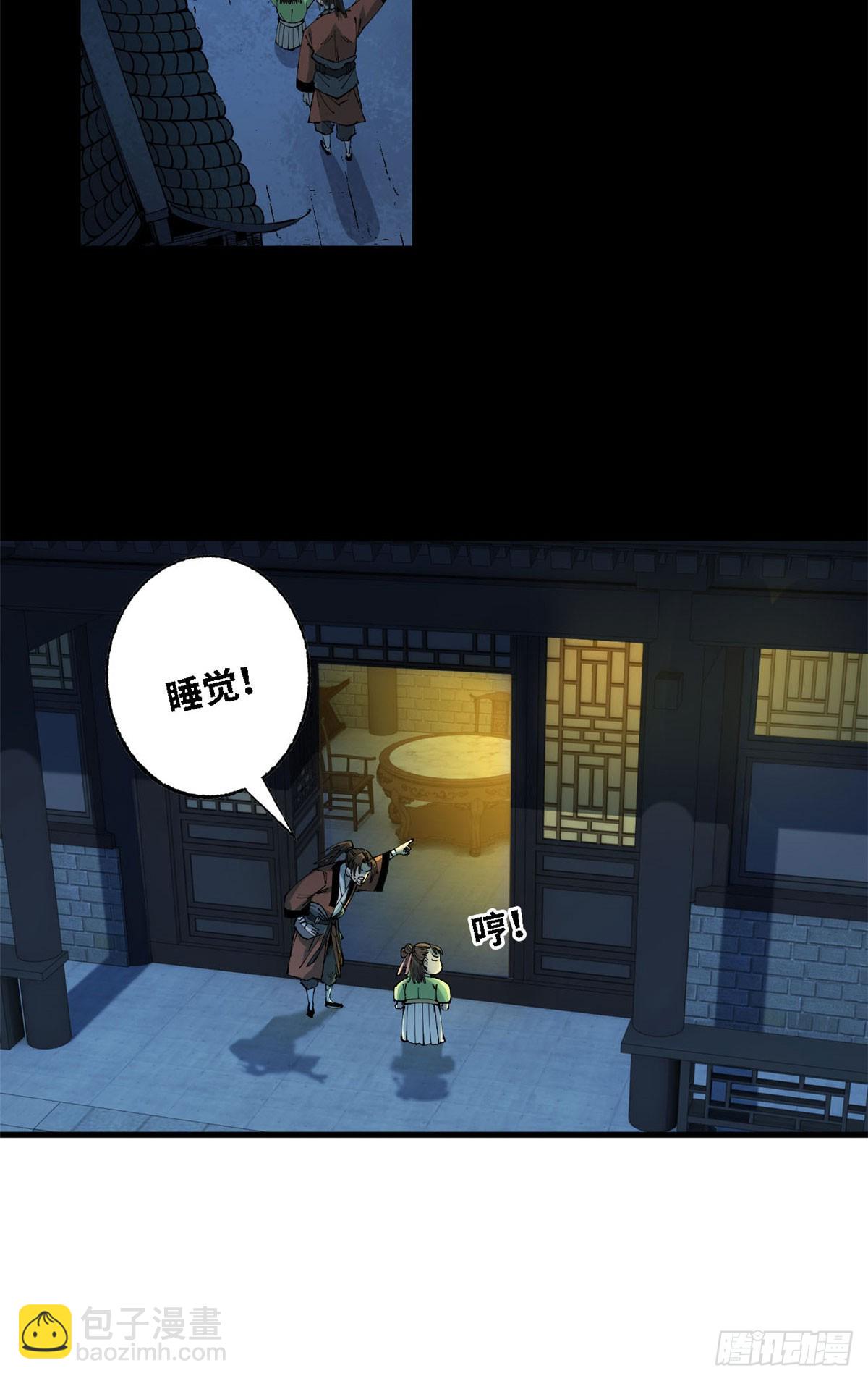 第64话 异物(1/2)-第65话