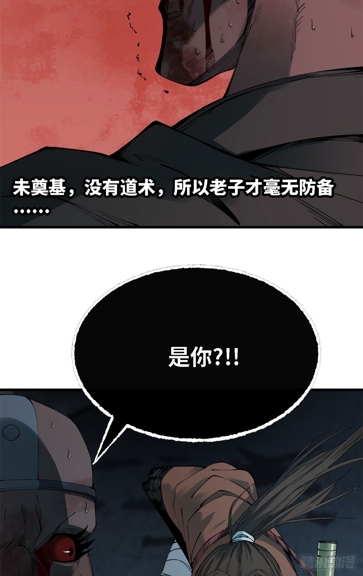 第64话 异物(1/2)-第65话