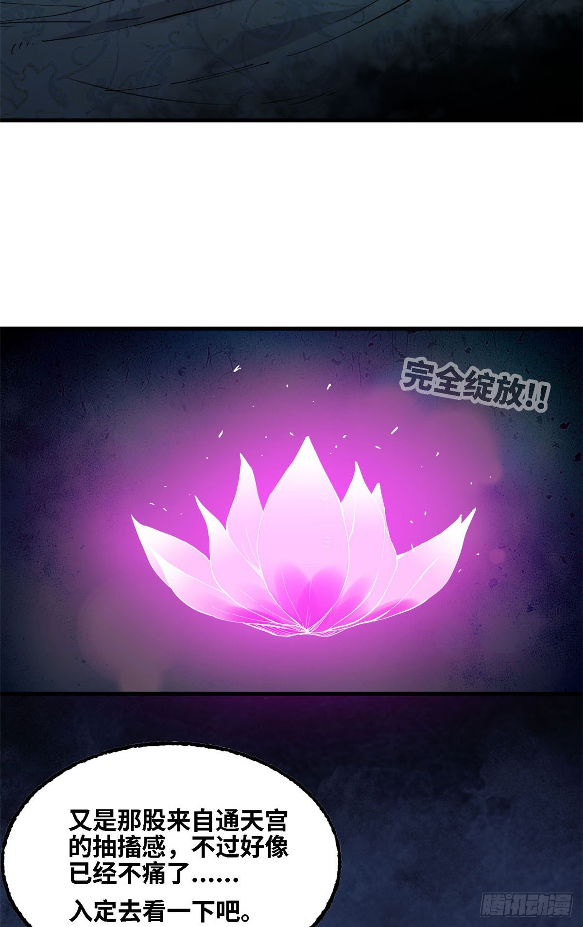 第64话 异物(1/2)-第65话
