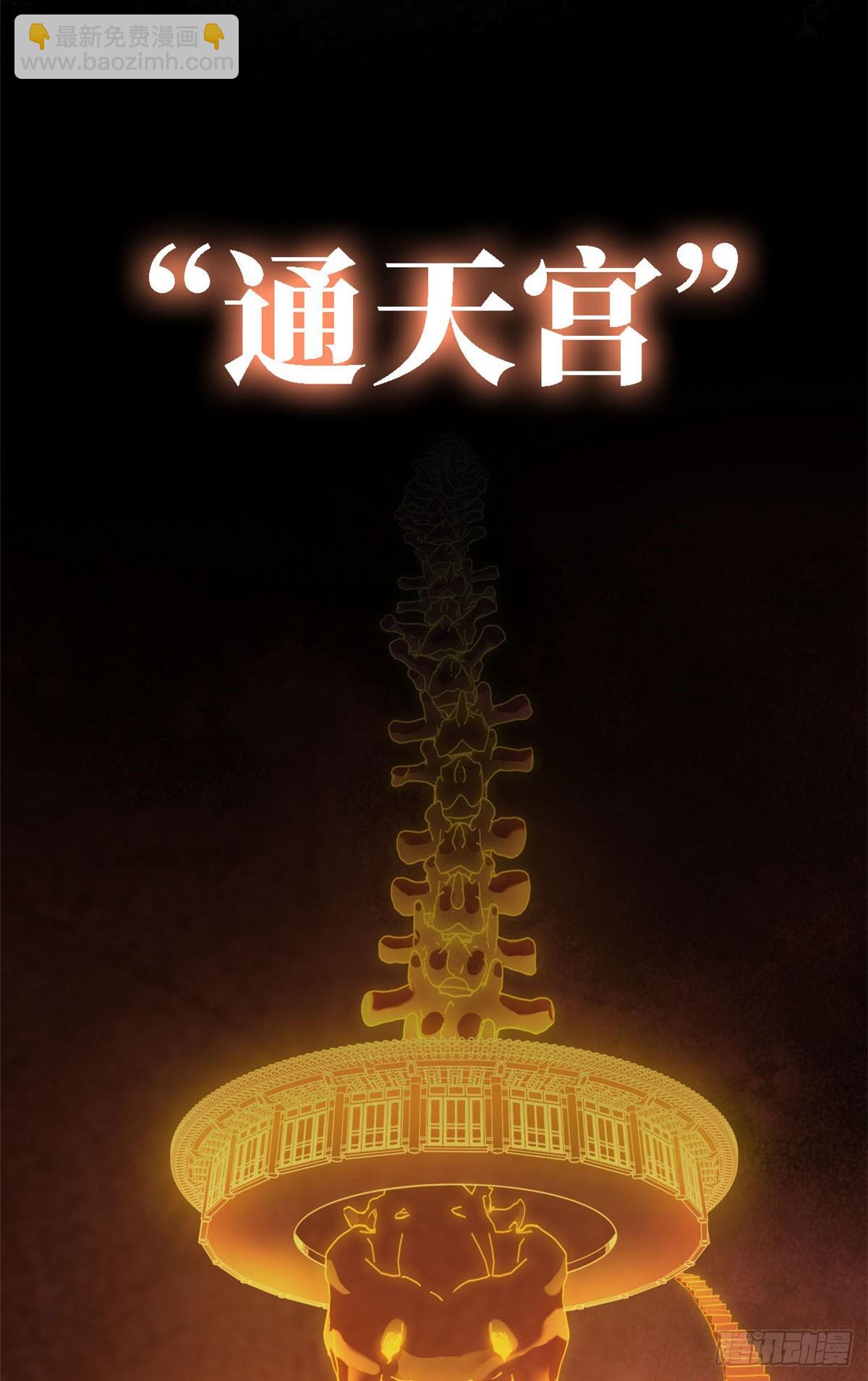 第64话 异物(1/2)-第65话