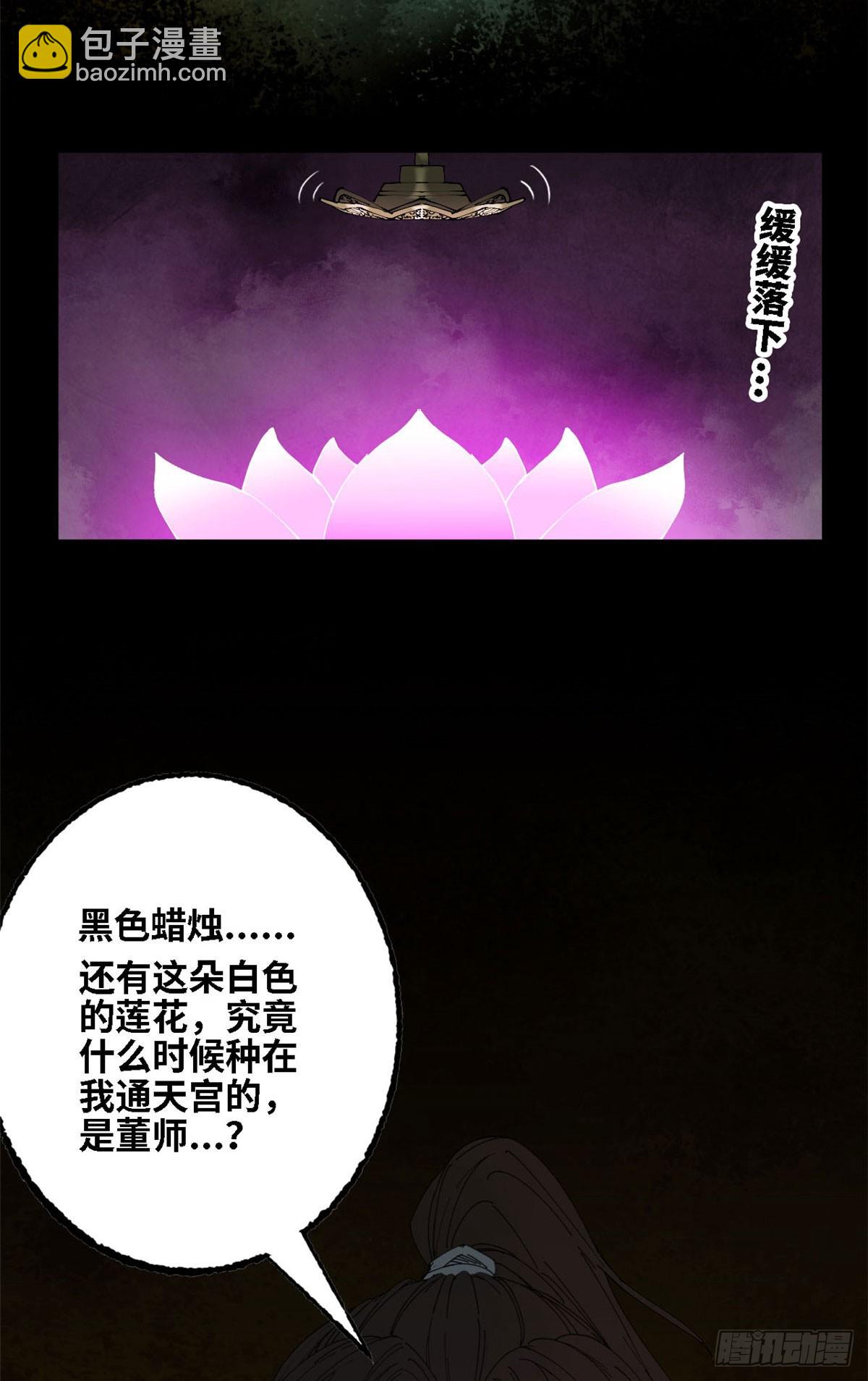 第64话 异物(1/2)-第65话