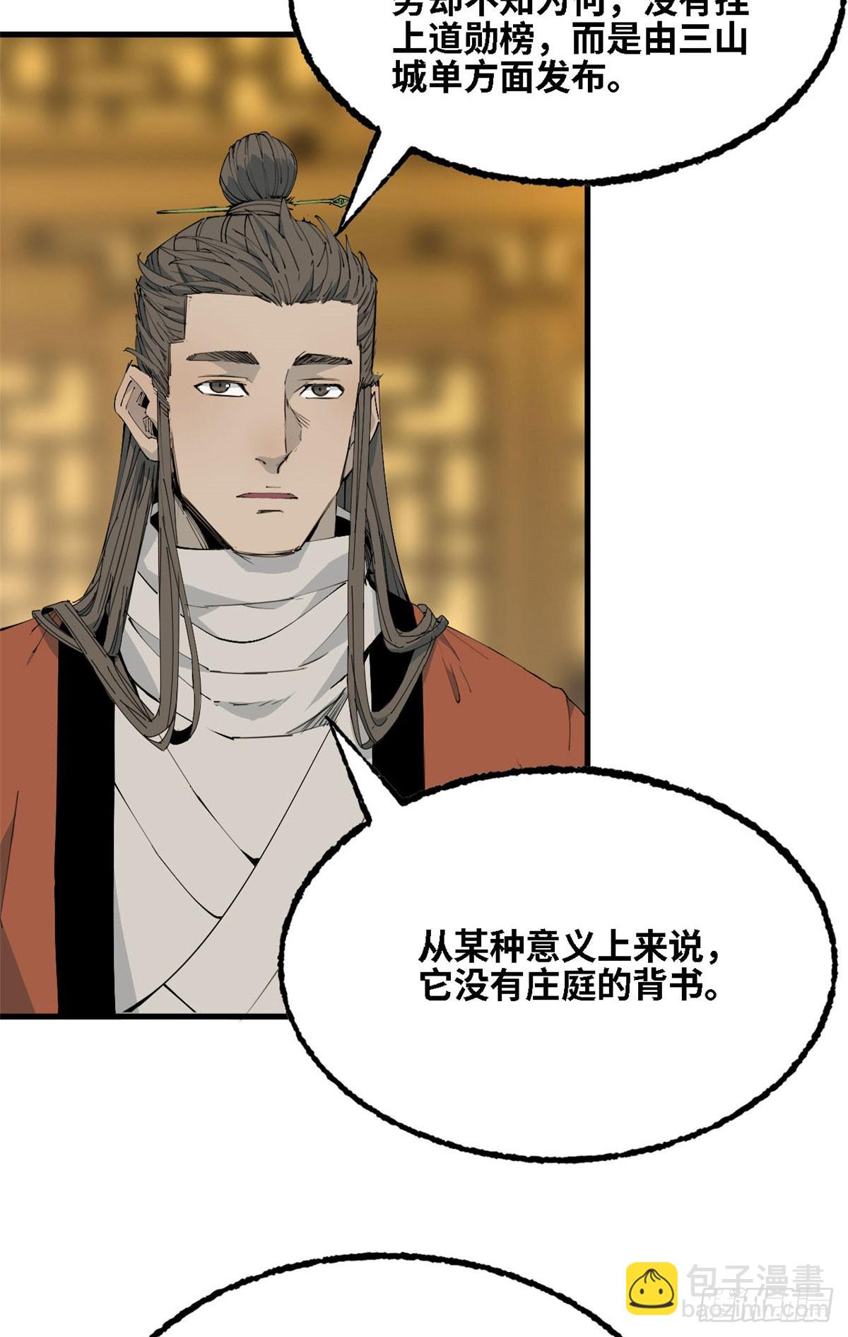 第66话 邀请-第67话