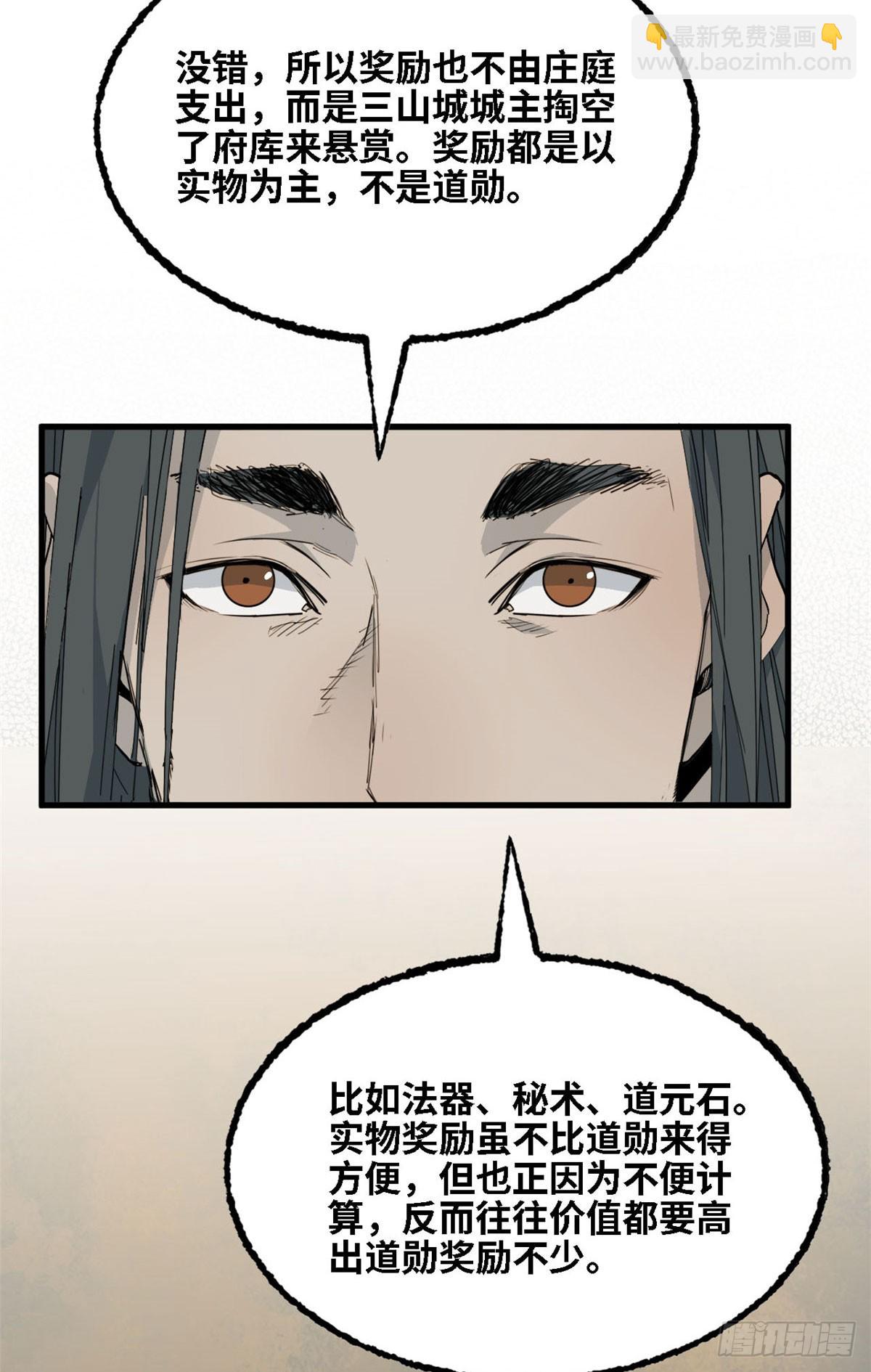 第66话 邀请-第67话