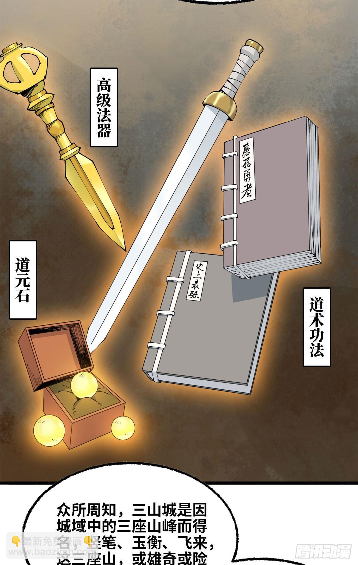 第66话 邀请-第67话