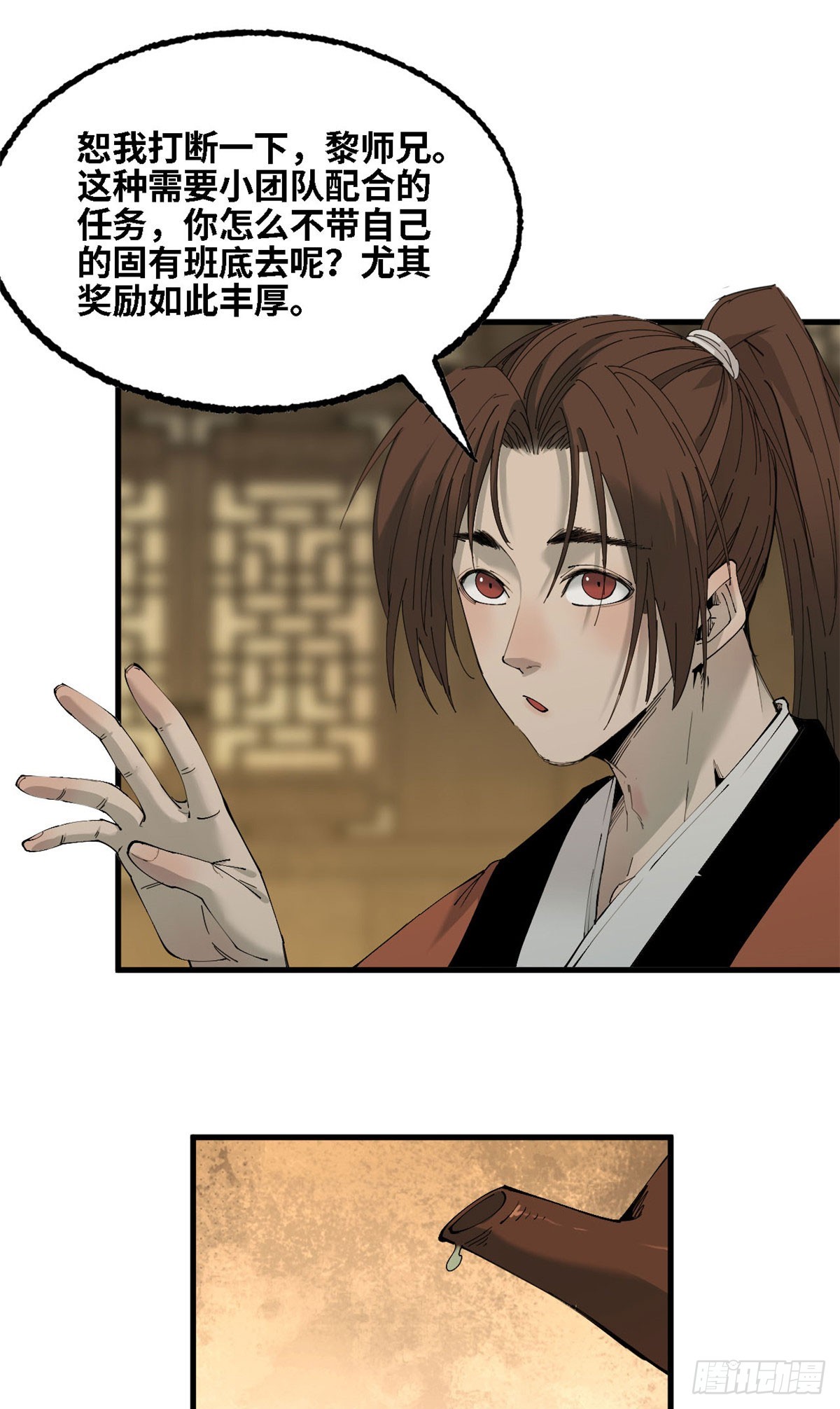 第66话 邀请-第67话