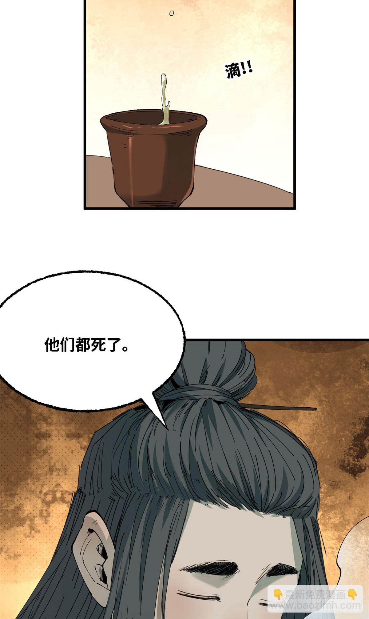 第66话 邀请-第67话