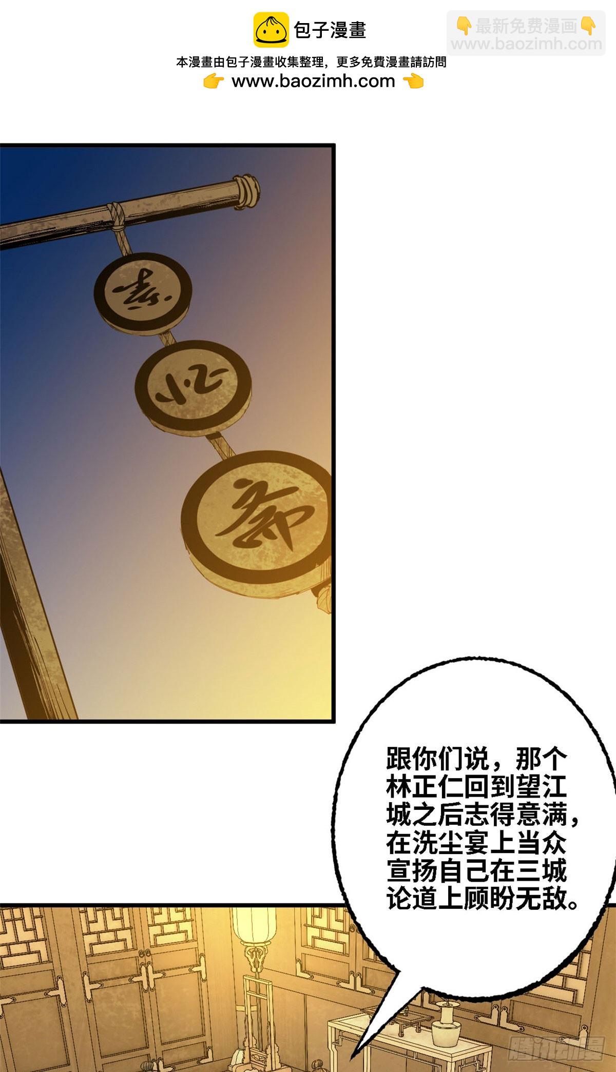 第66话 邀请-第67话
