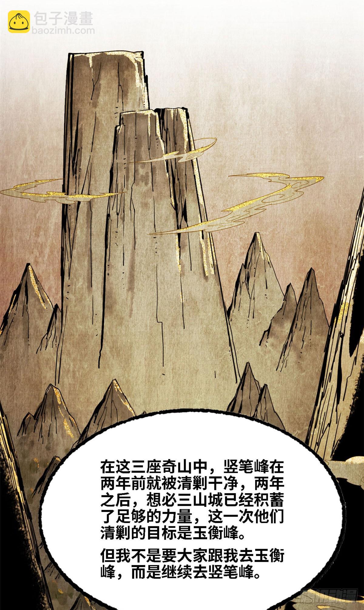 第66话 邀请-第67话