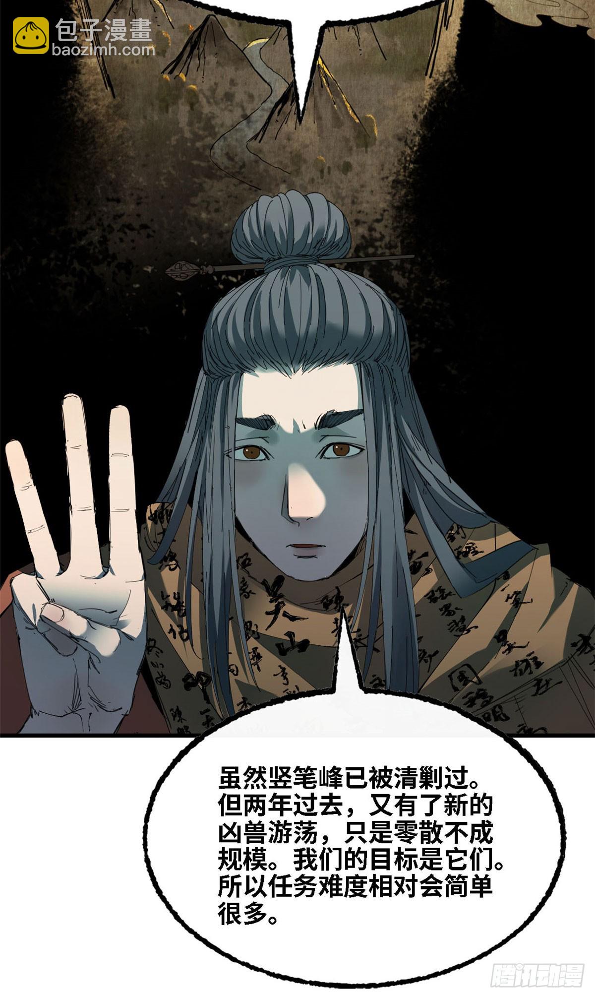 第66话 邀请-第67话