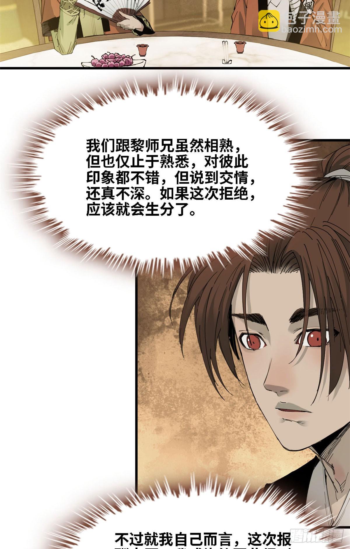 第66话 邀请-第67话