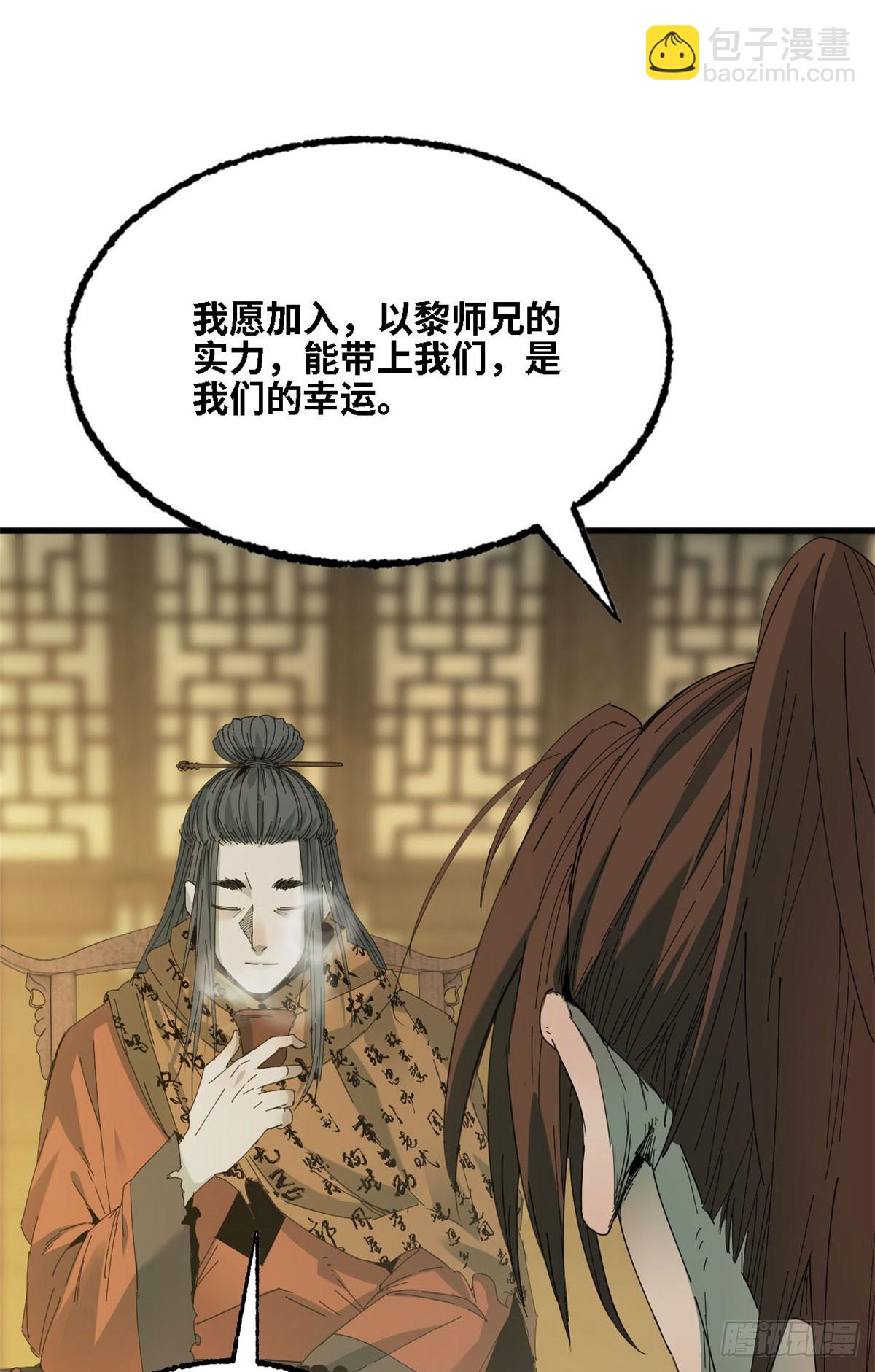 第66话 邀请-第67话