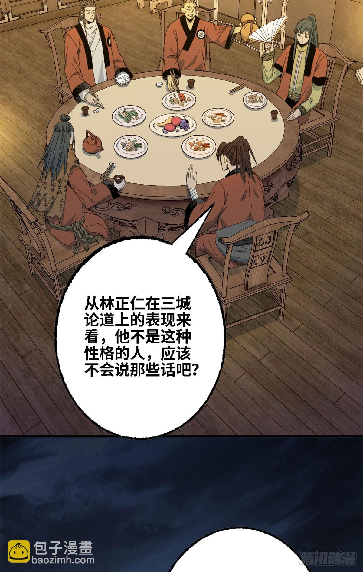 第66话 邀请-第67话