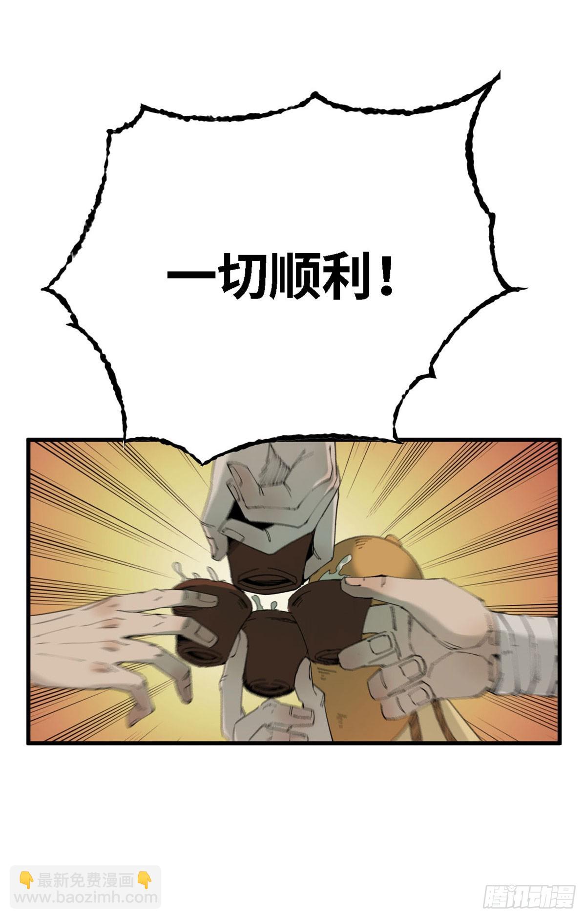 第66话 邀请-第67话