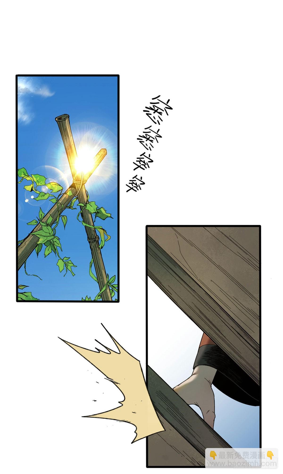 第66话 邀请-第67话