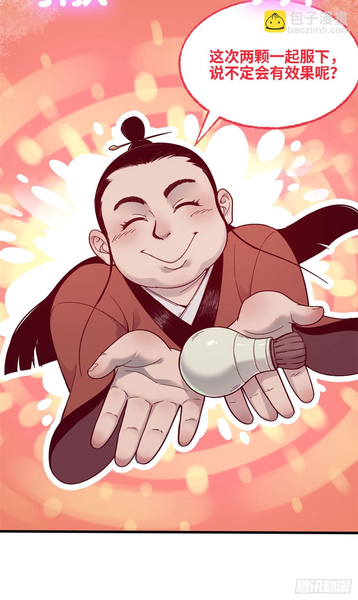 第66话 邀请-第67话