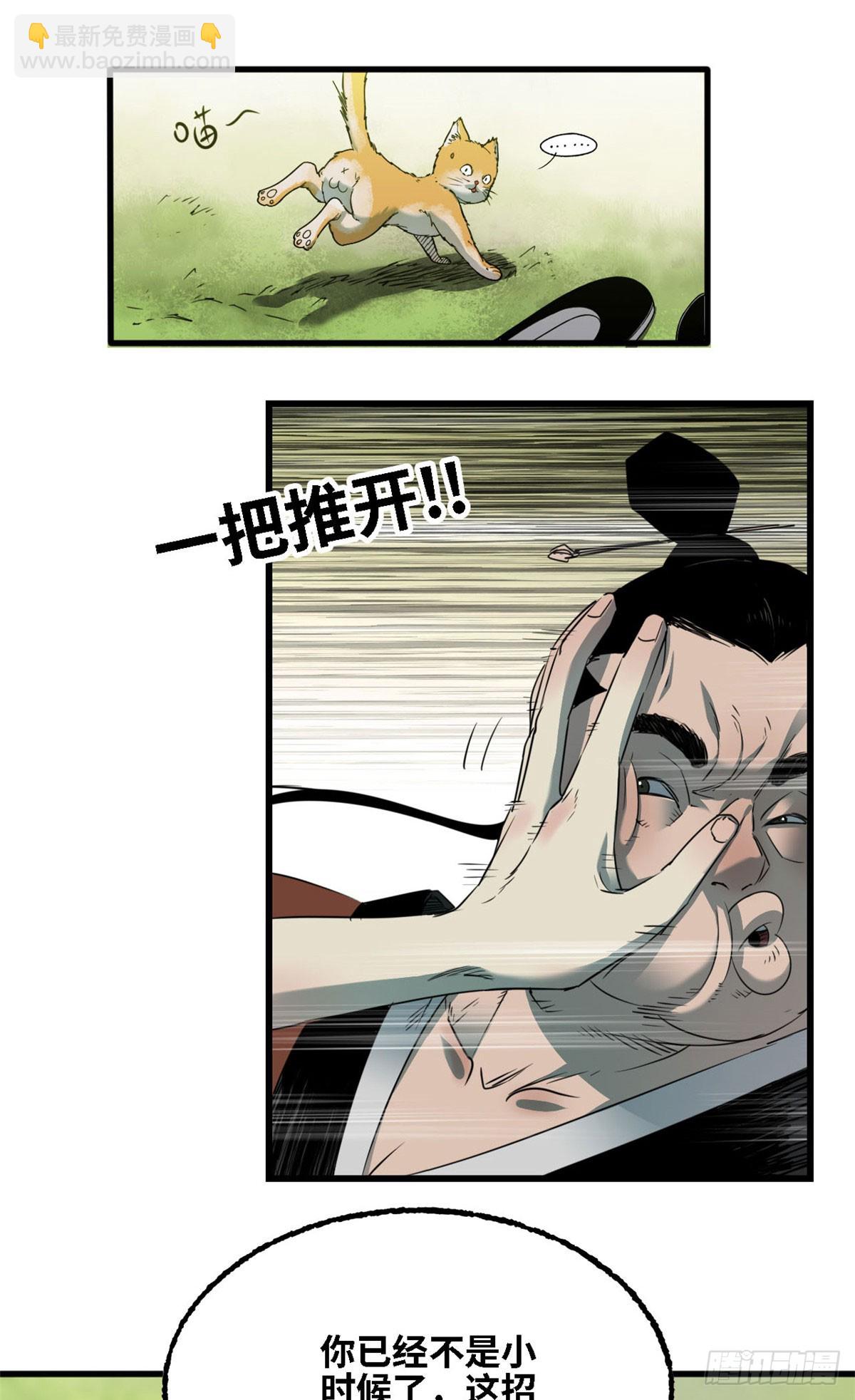 第66话 邀请-第67话