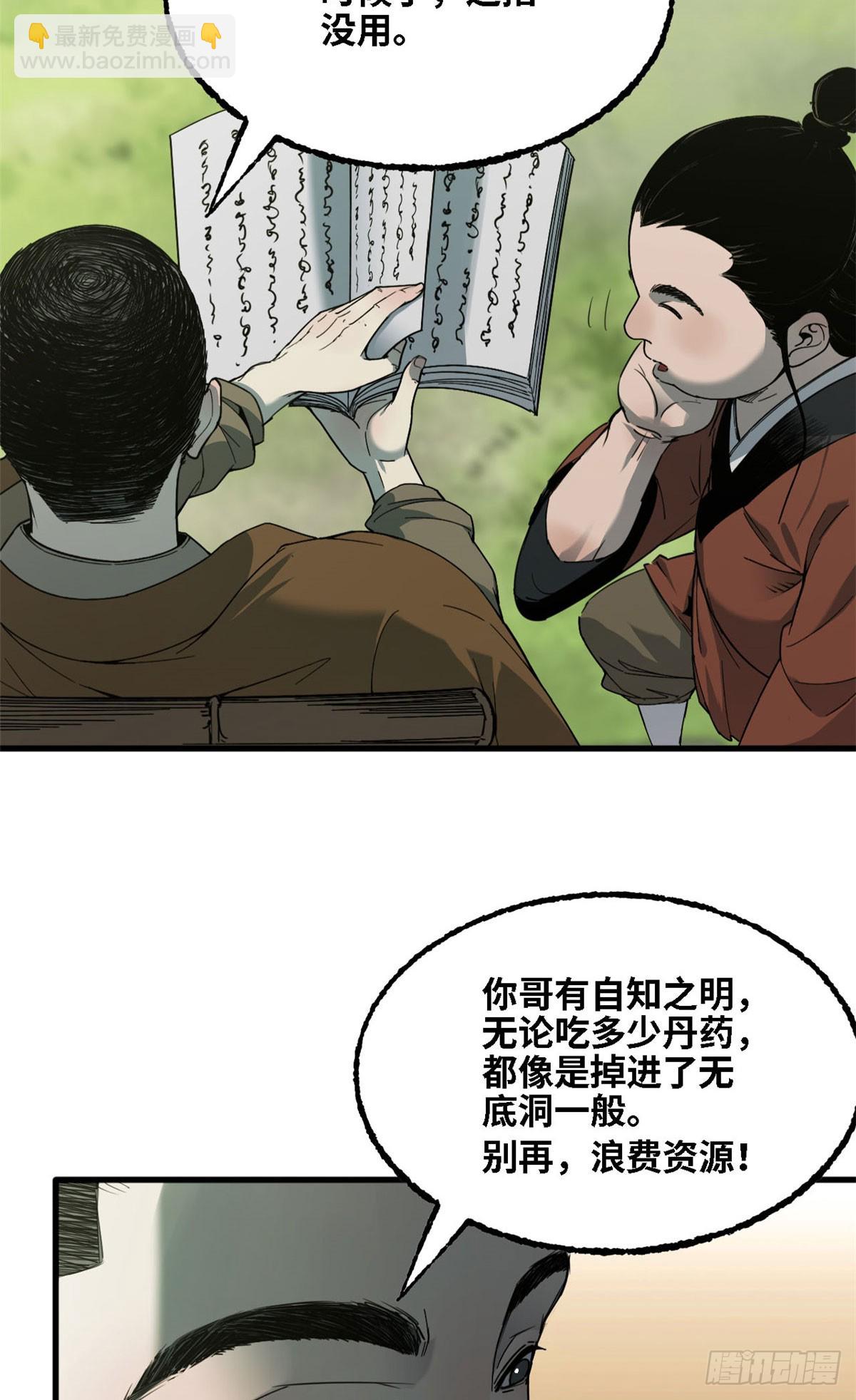 第66话 邀请-第67话