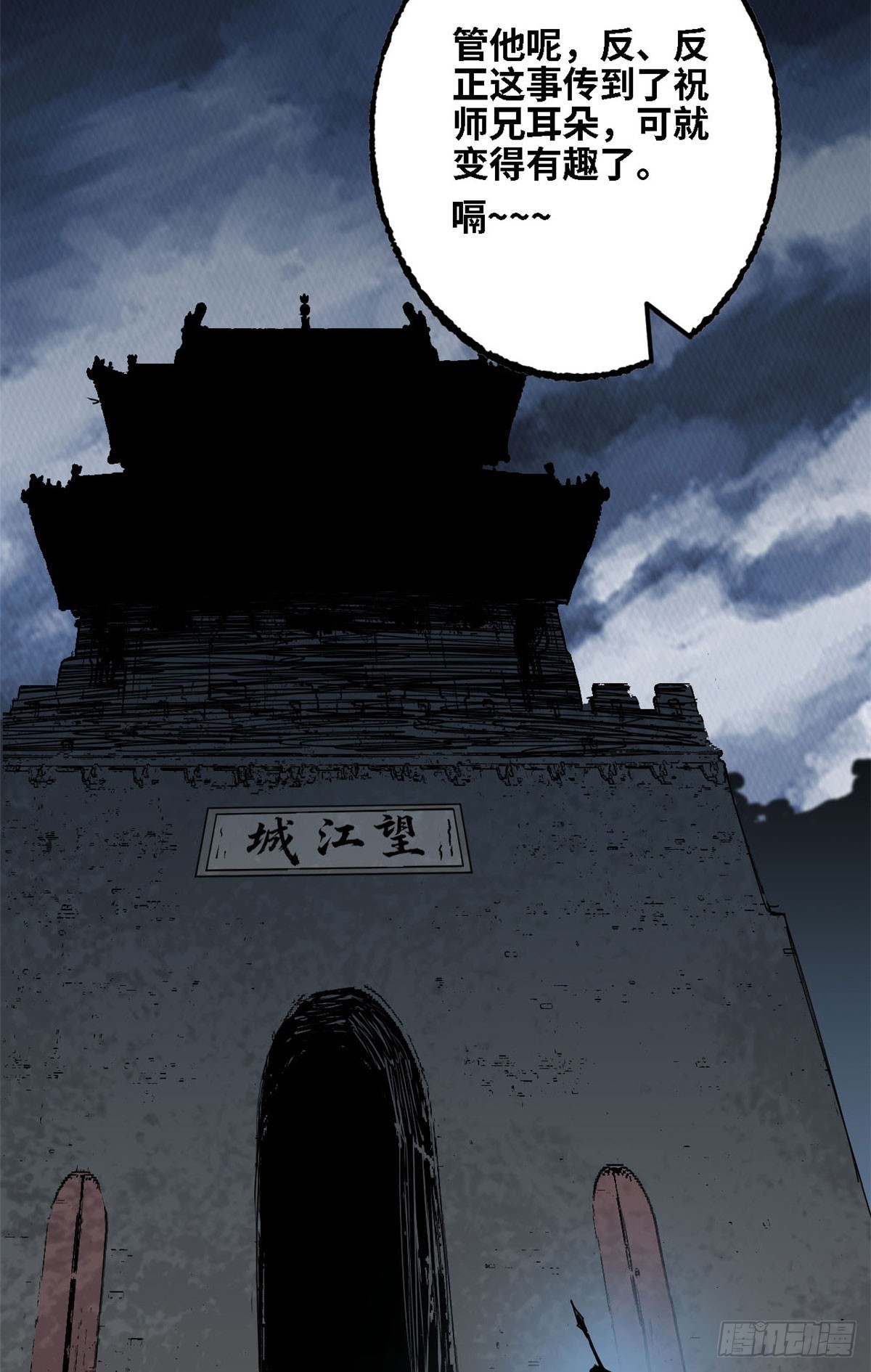 第66话 邀请-第67话