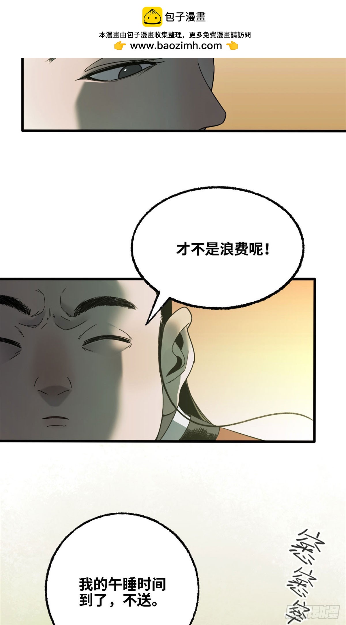 第66话 邀请-第67话