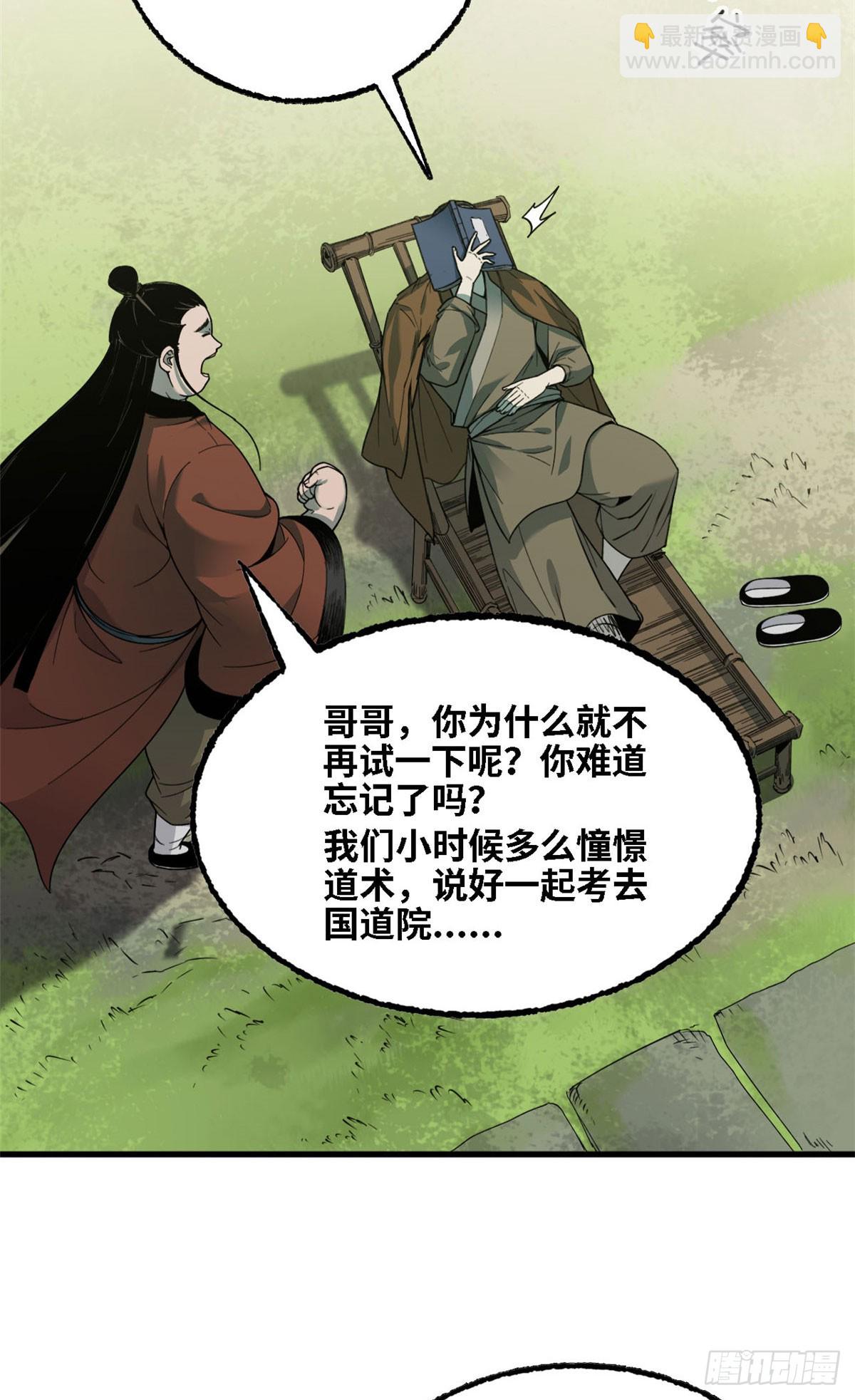 第66话 邀请-第67话