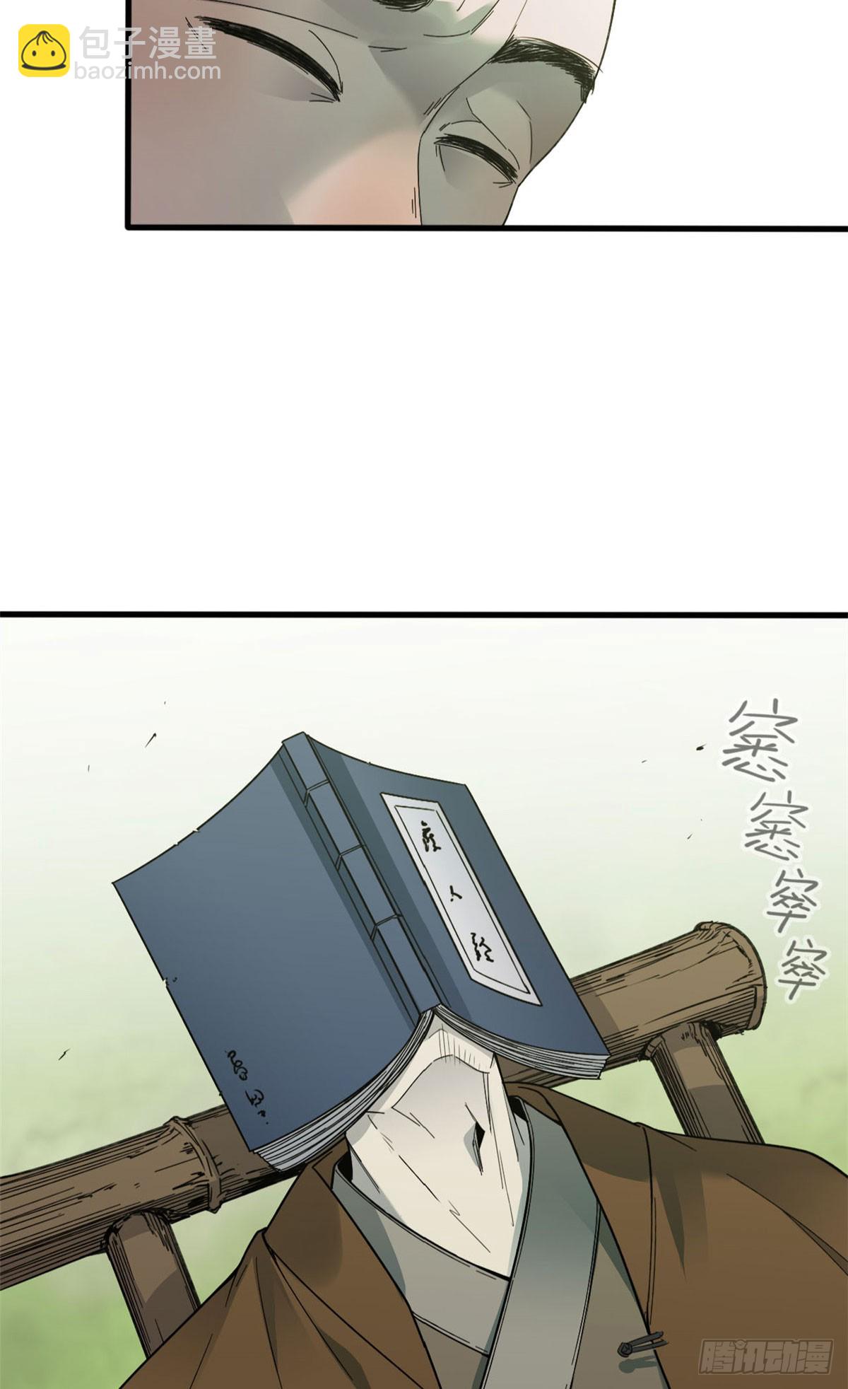 第66话 邀请-第67话