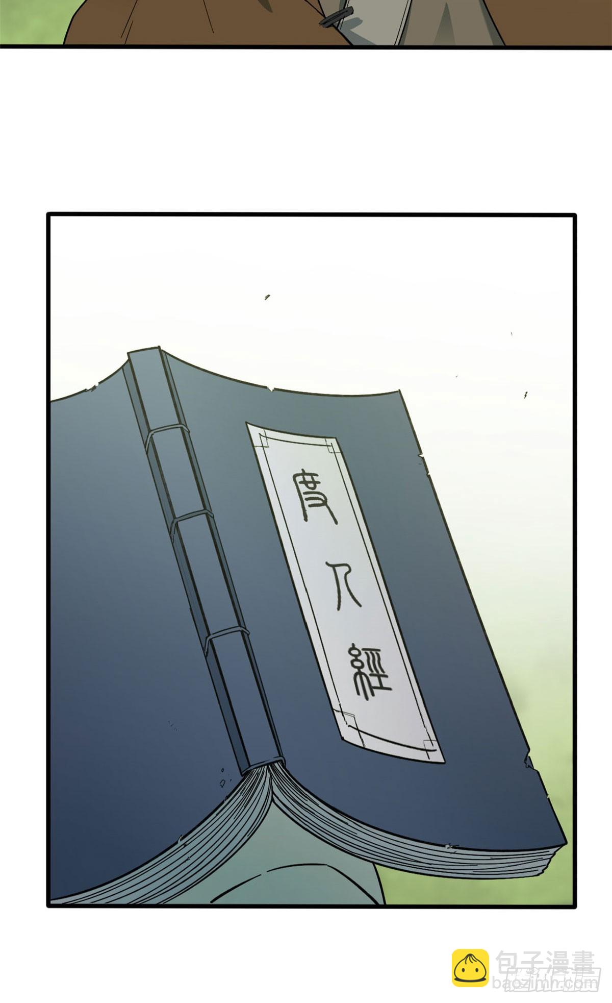 第66话 邀请-第67话