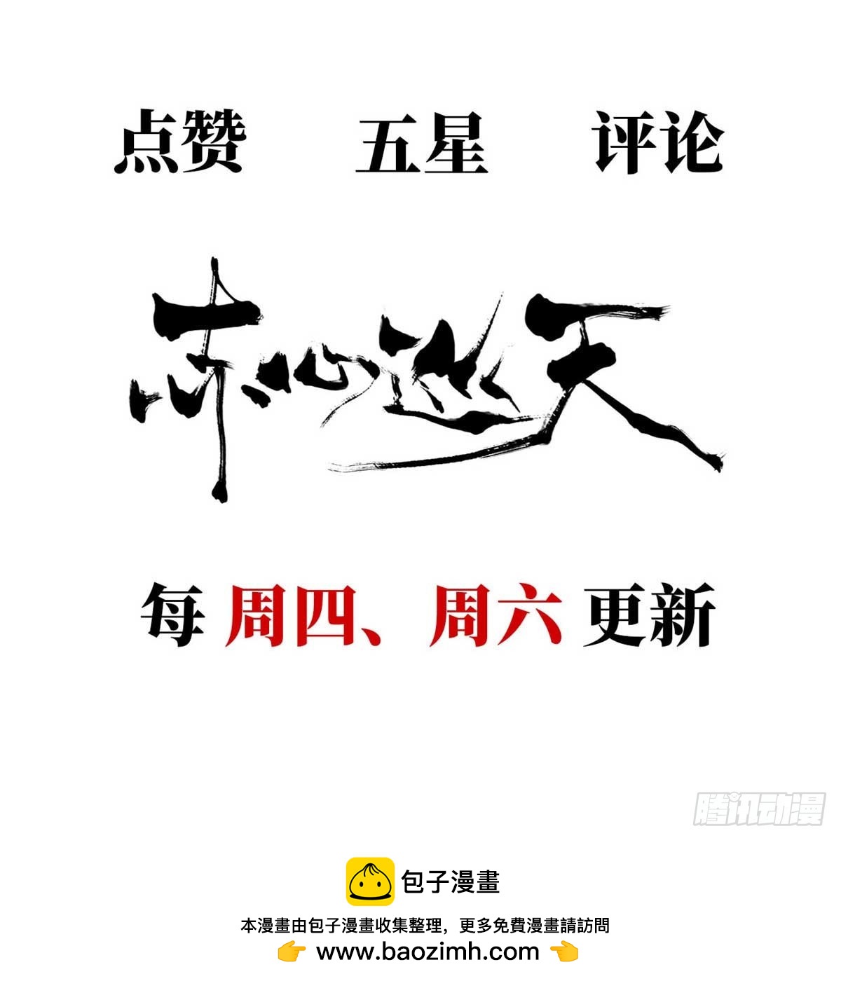 第66话 邀请-第67话