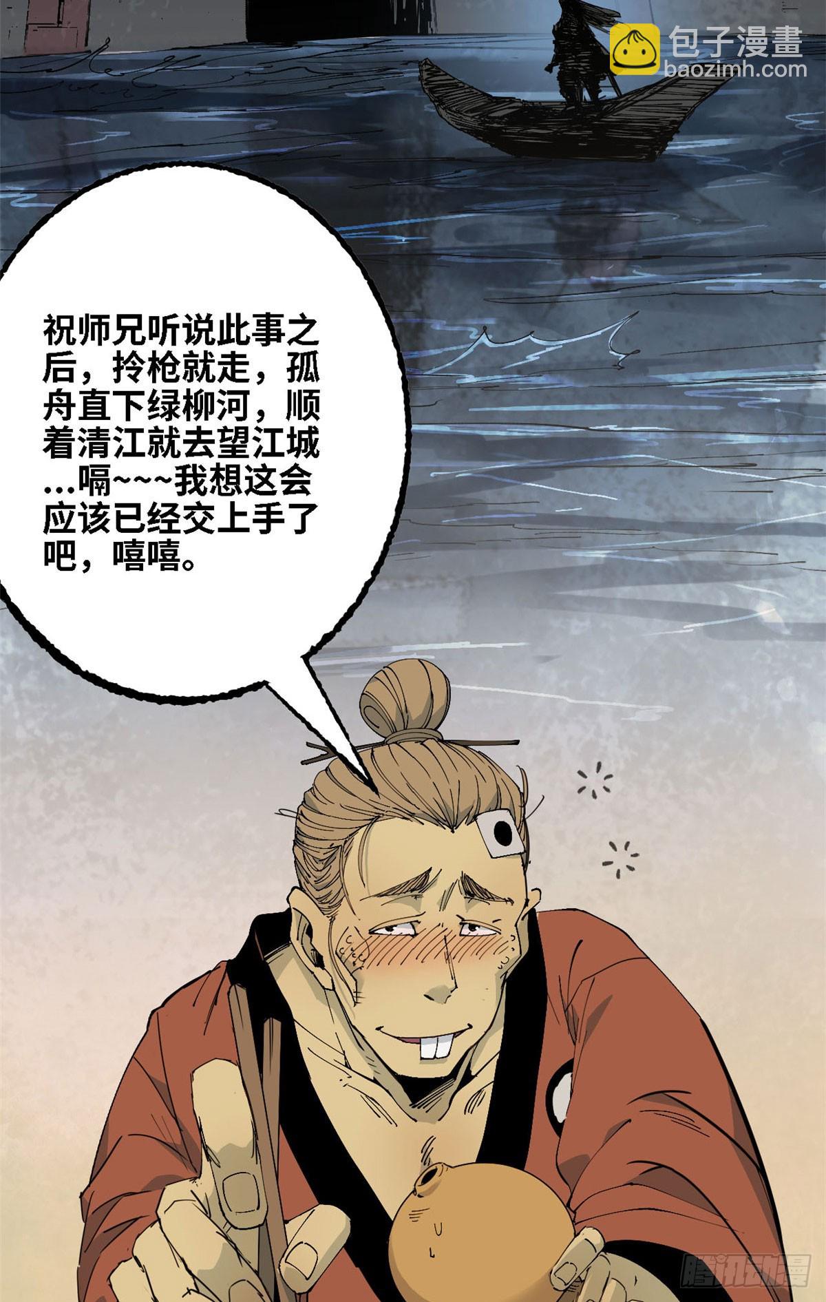 第66话 邀请-第67话