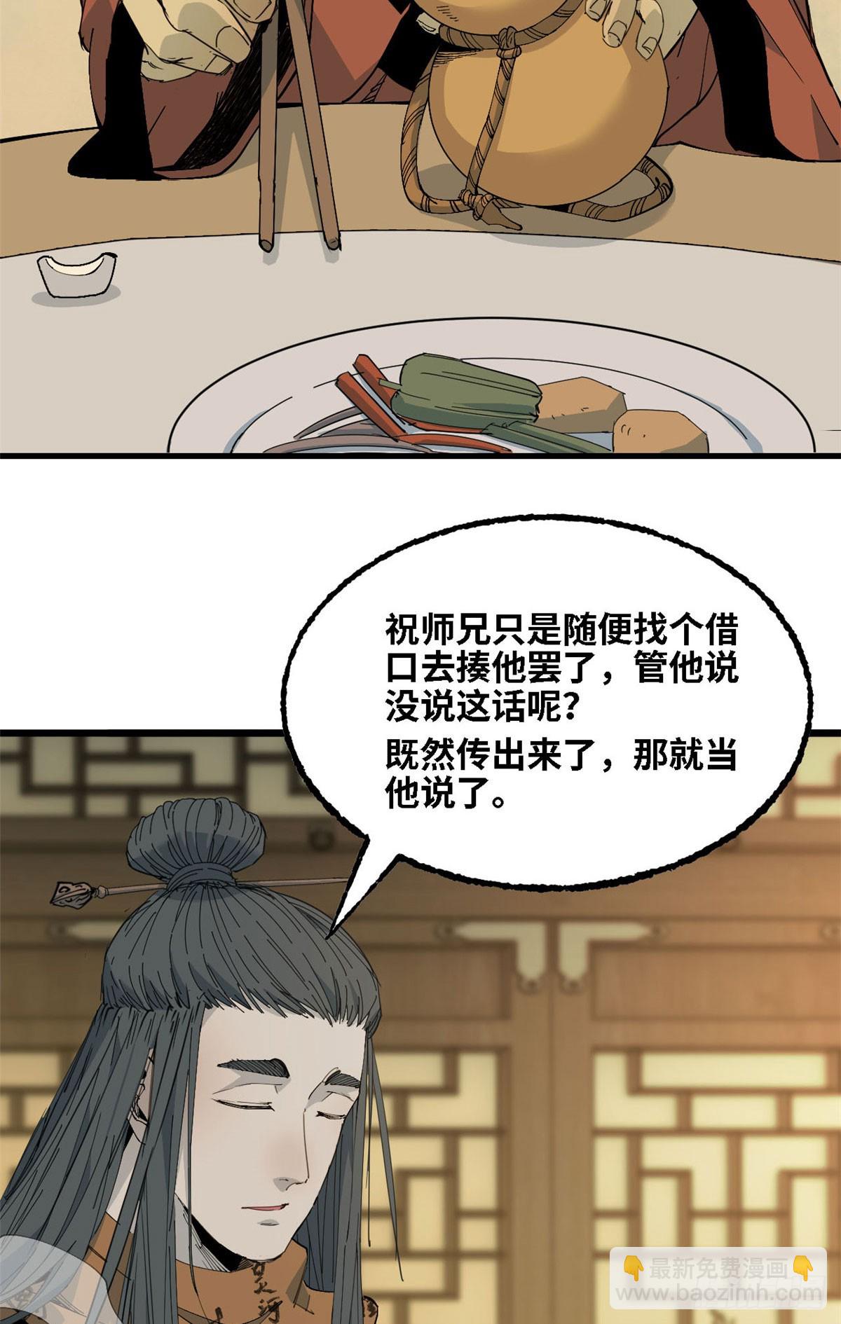 第66话 邀请-第67话