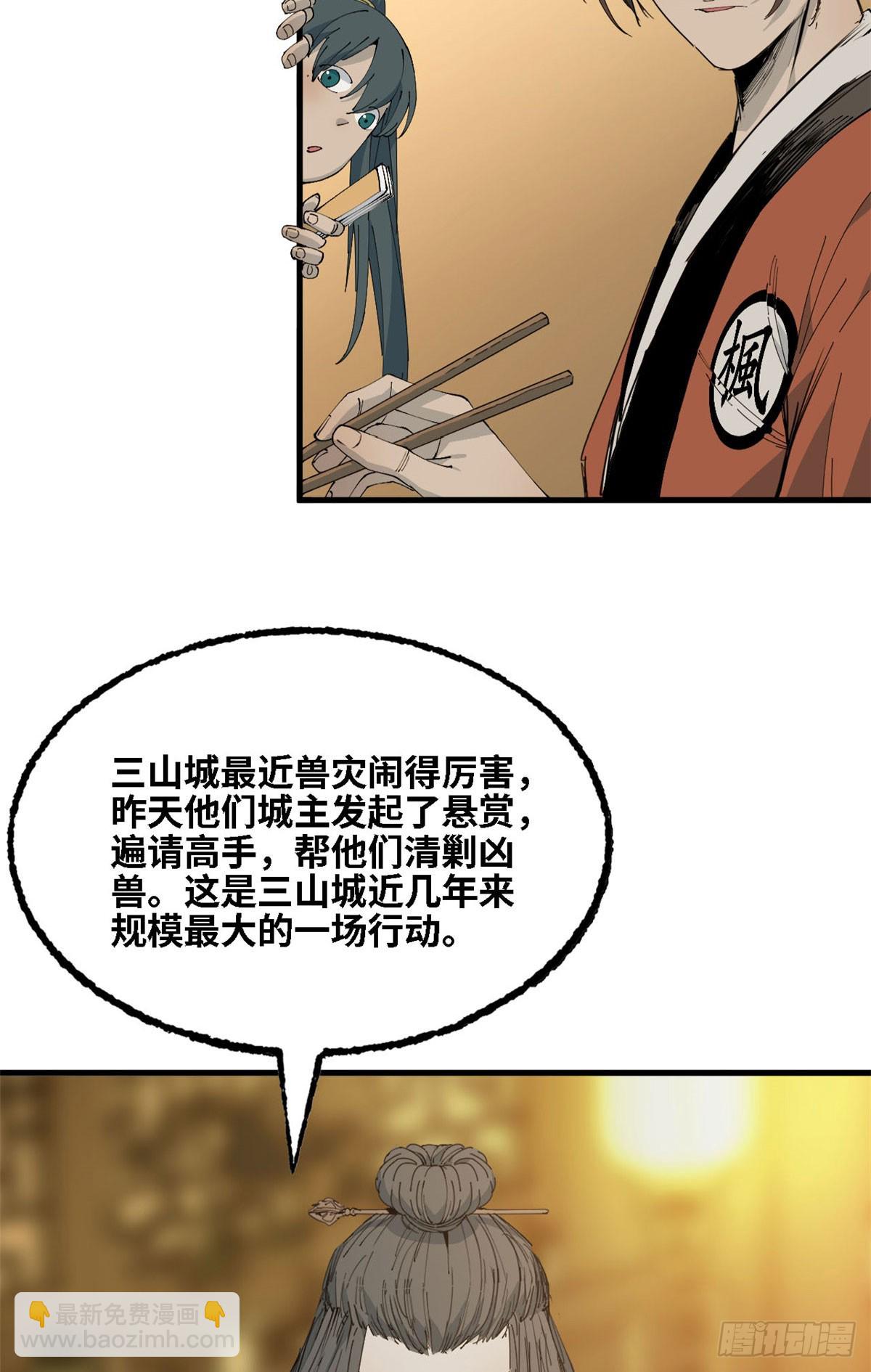 第66话 邀请-第67话