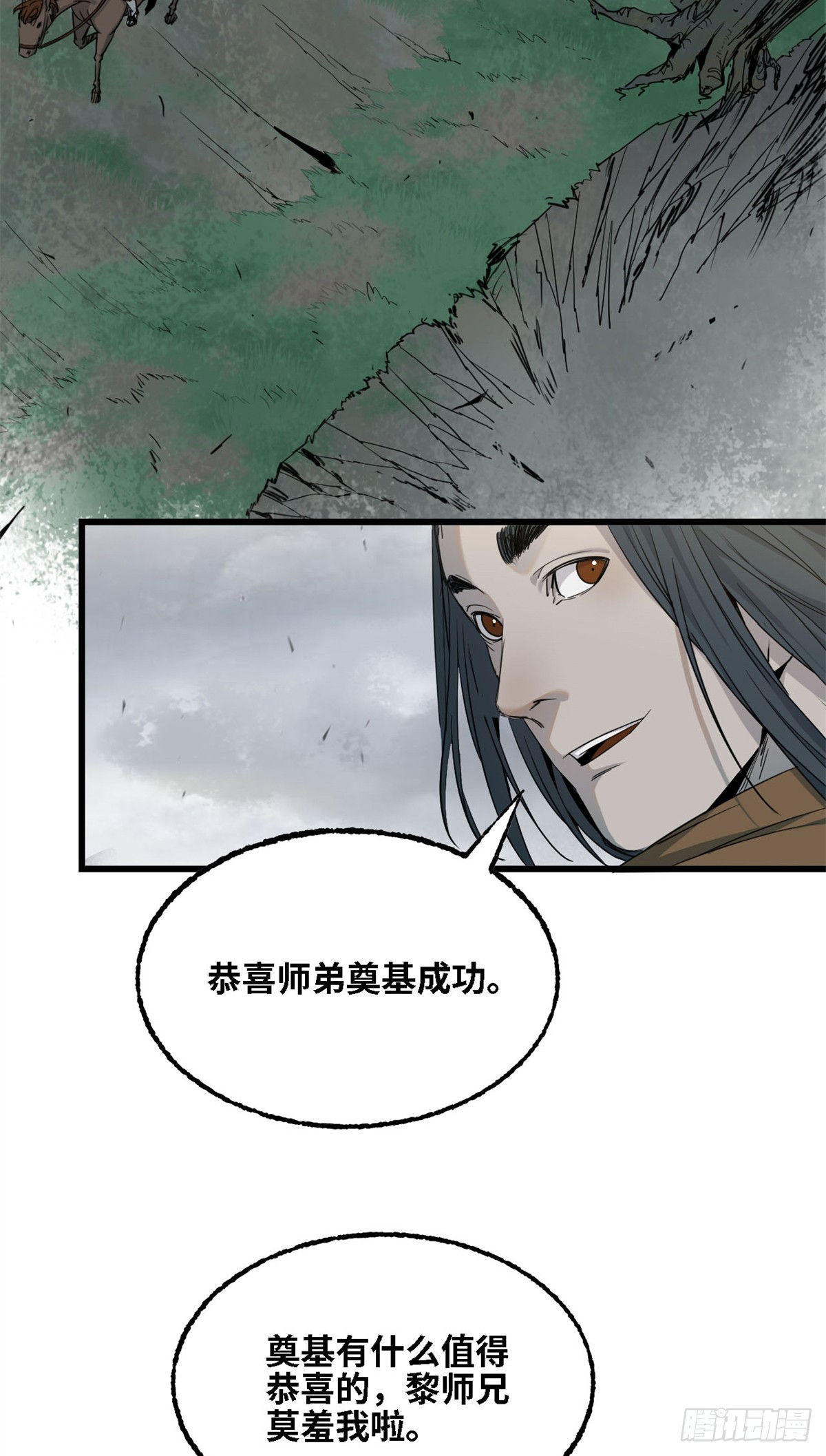 第68话 三山城-第69话
