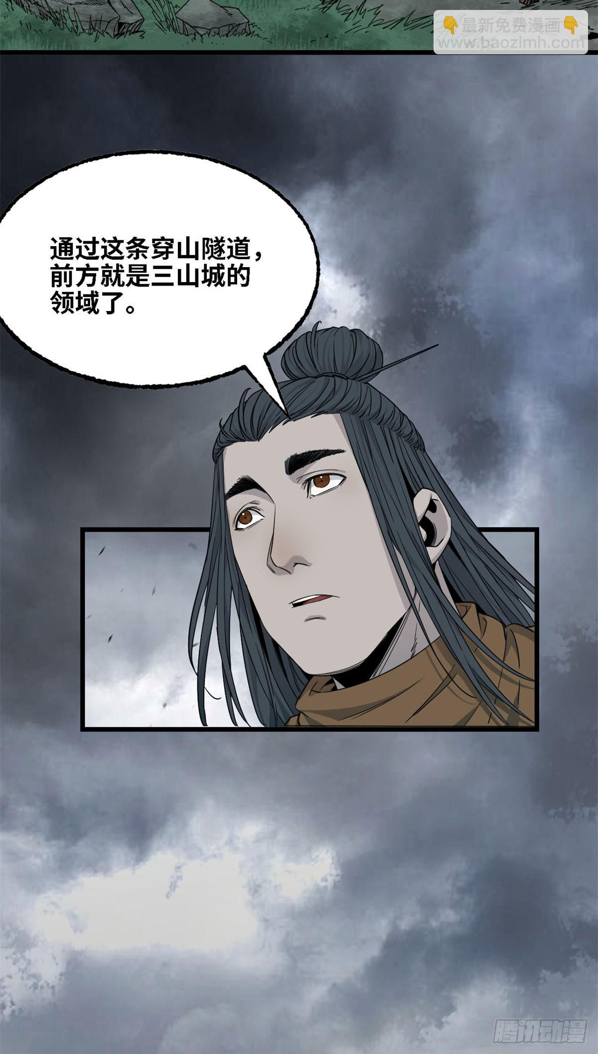 第68话 三山城-第69话