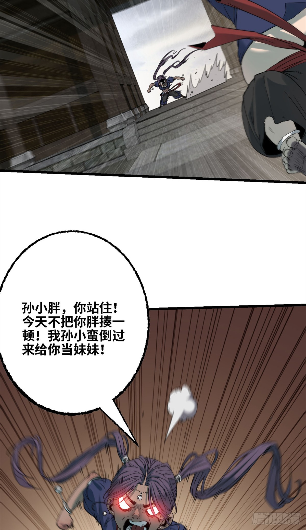 第68话 三山城-第69话
