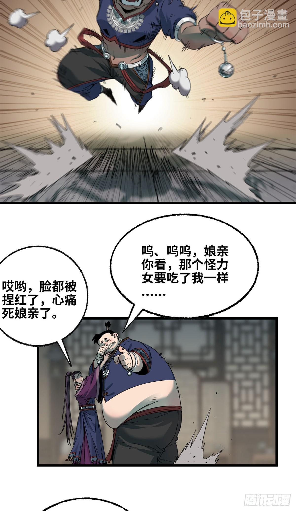 第68话 三山城-第69话