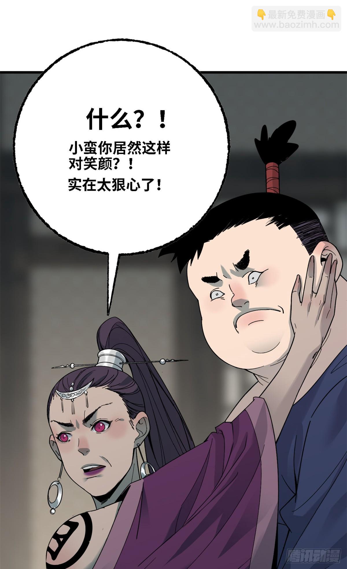 第68话 三山城-第69话