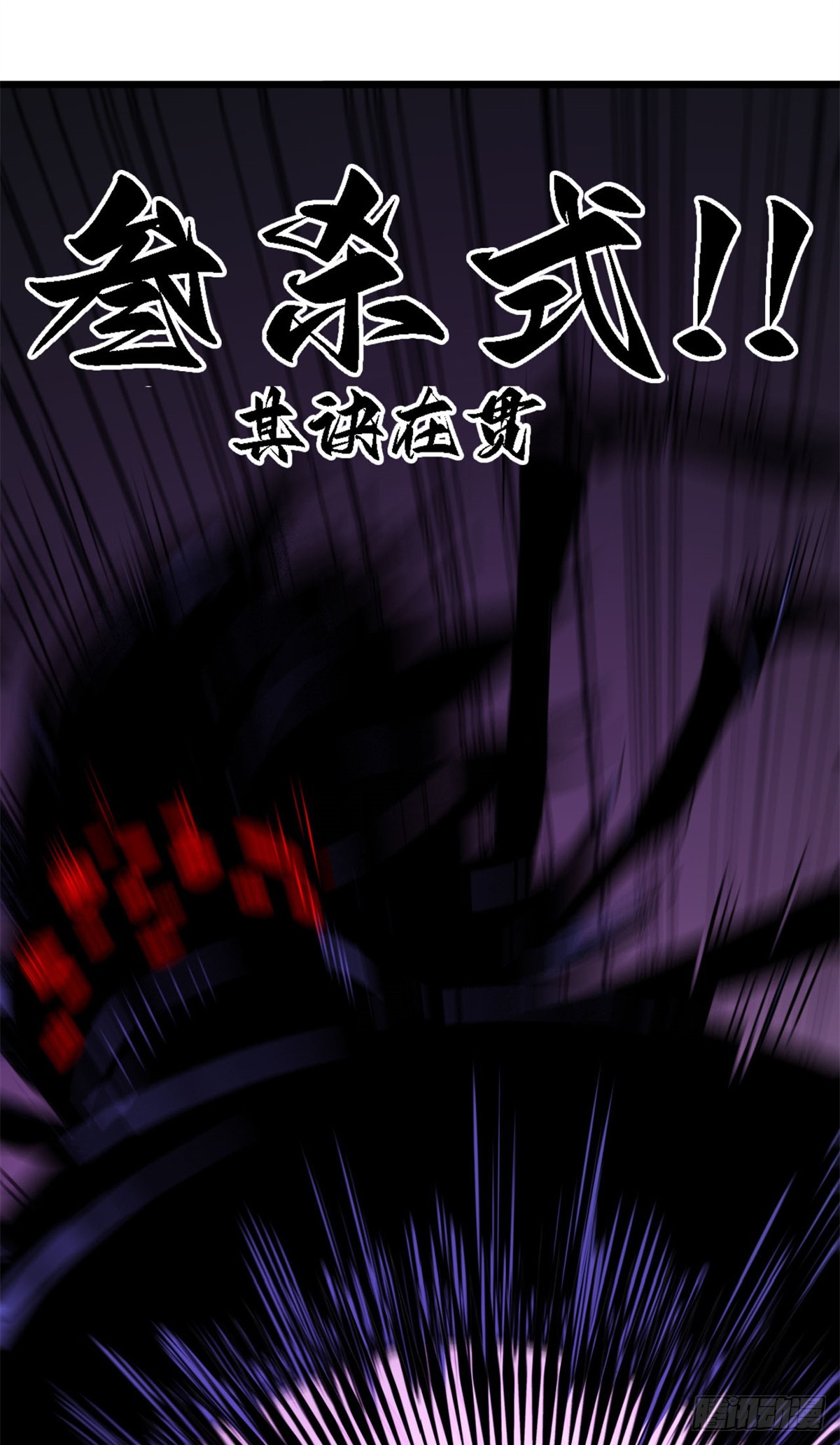 第70话 领主级凶兽-第71话