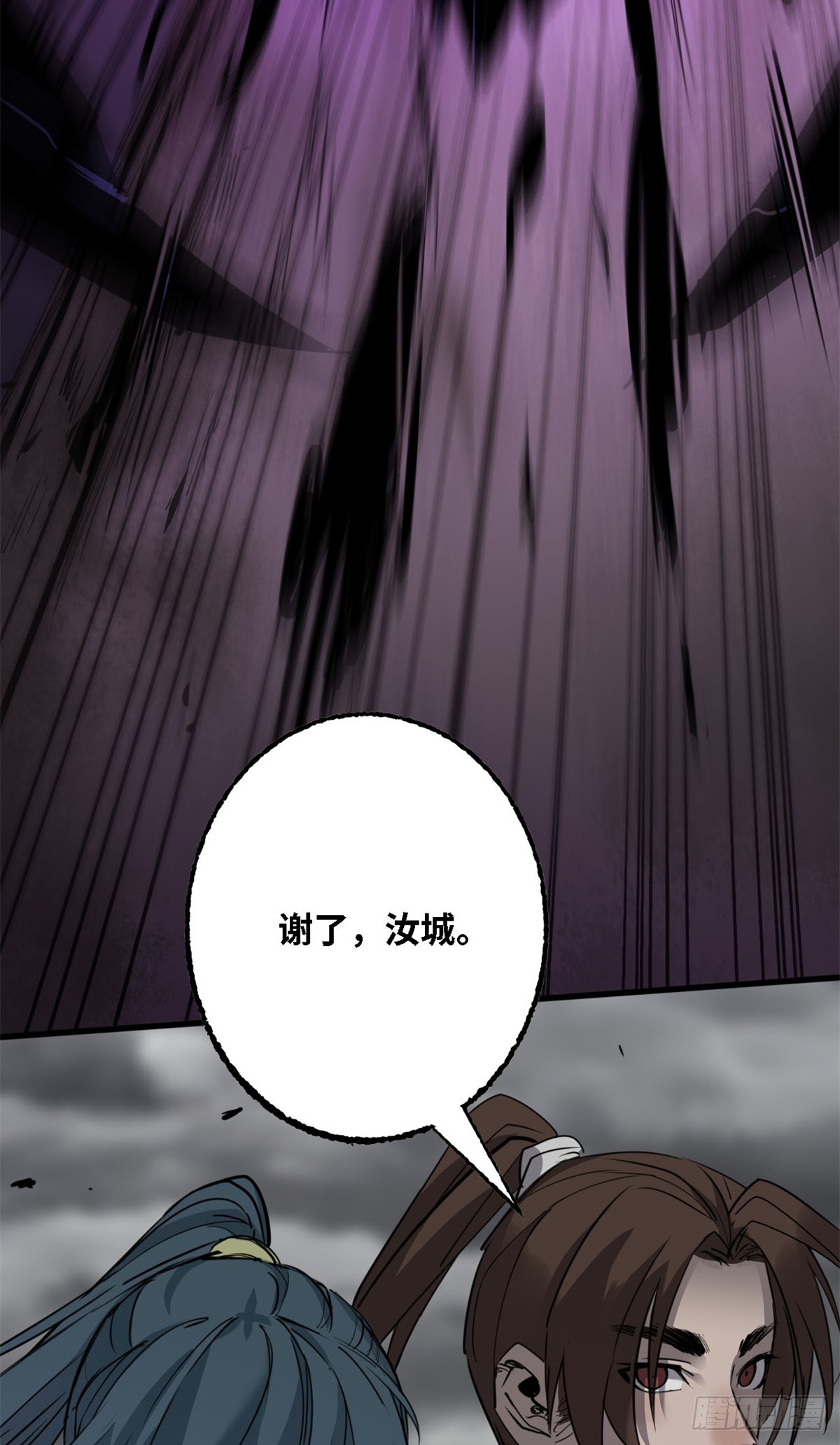 第70话 领主级凶兽-第71话