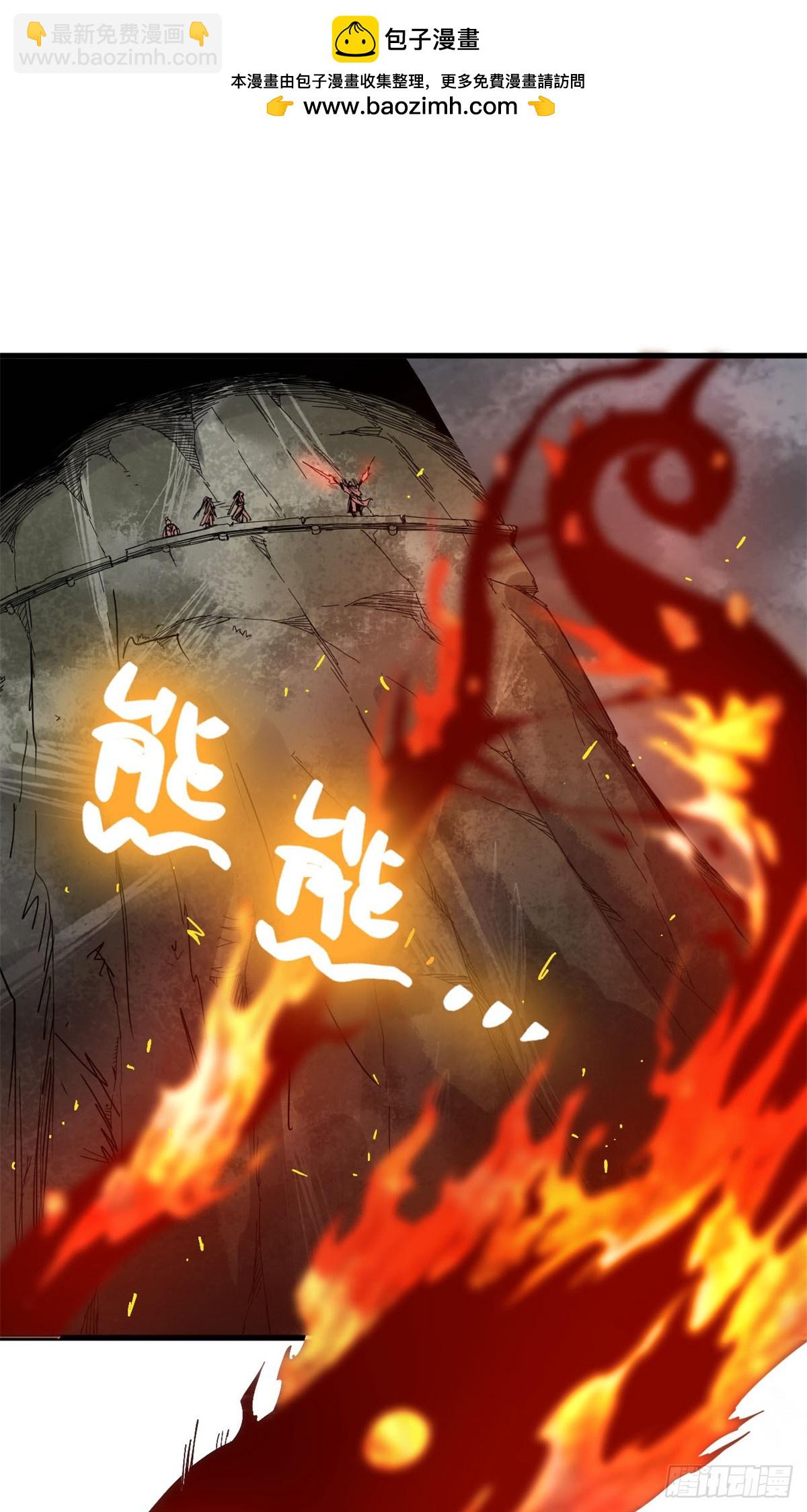 第70话 领主级凶兽-第71话