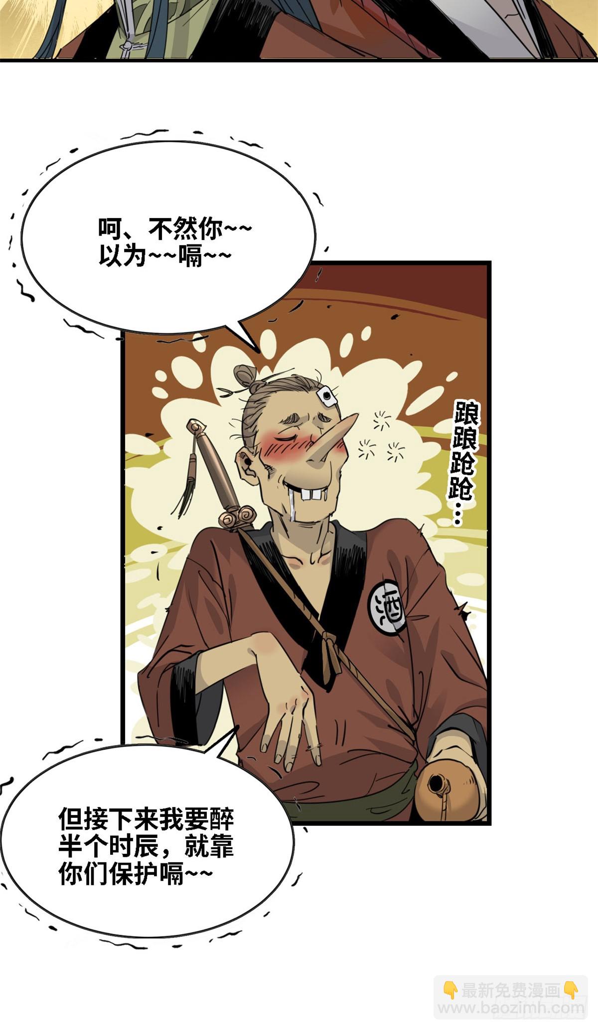 第70话 领主级凶兽-第71话