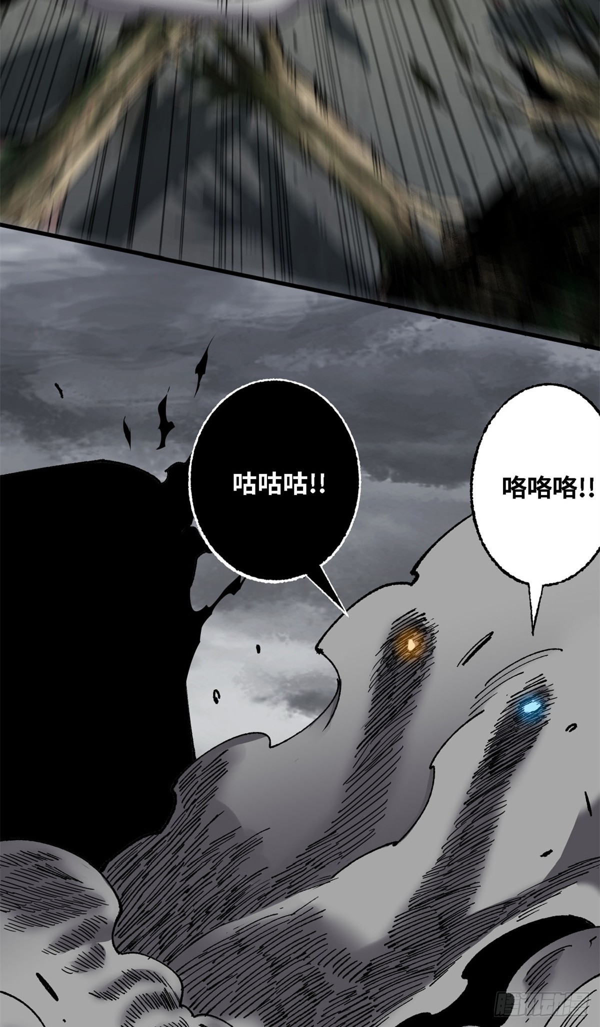 第70话 领主级凶兽-第71话