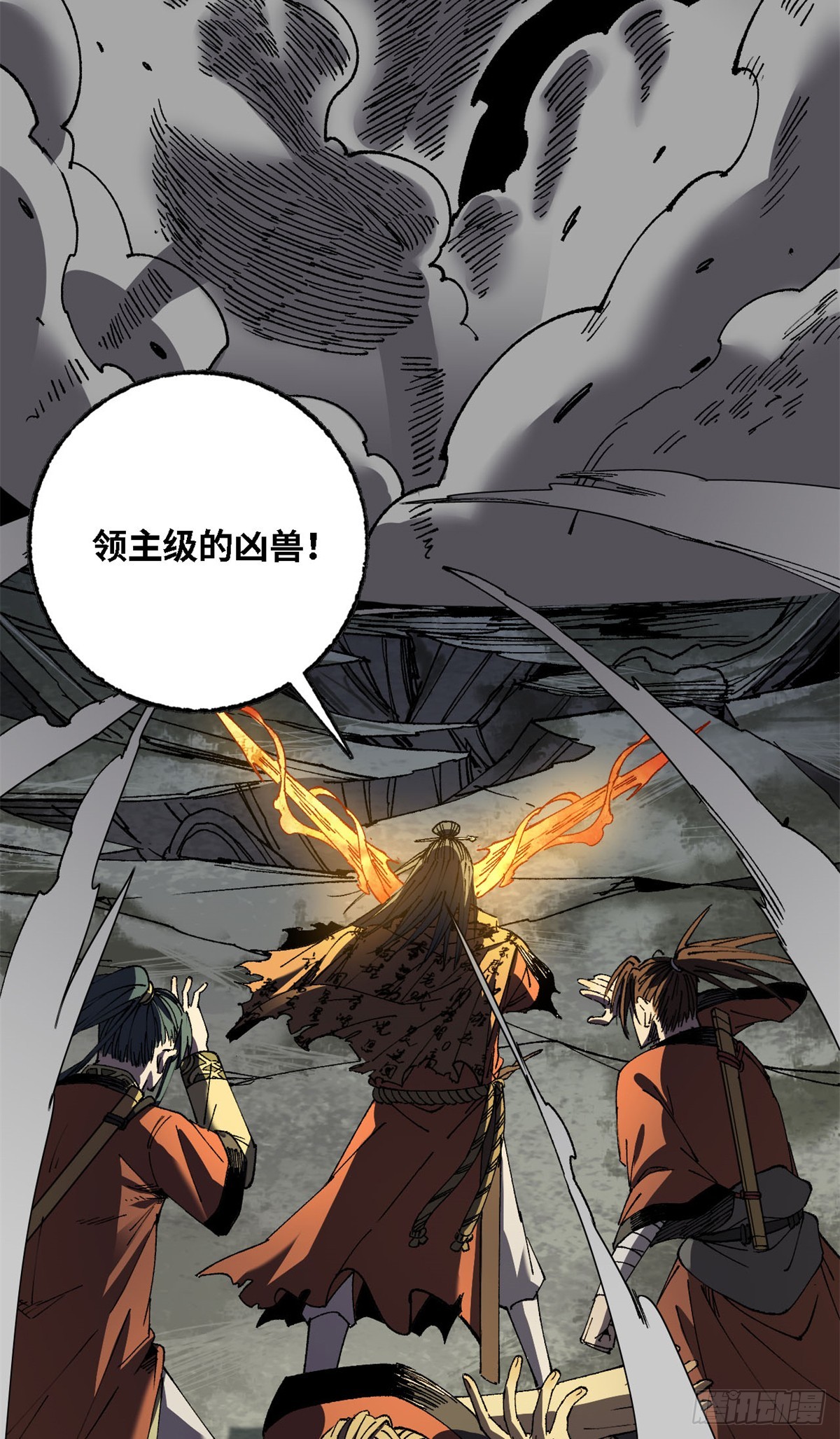 第70话 领主级凶兽-第71话