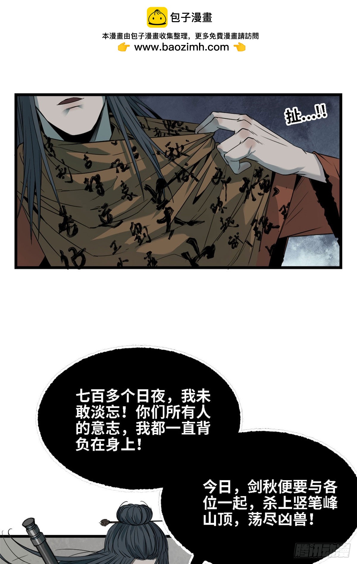 第72话 放下-第73话