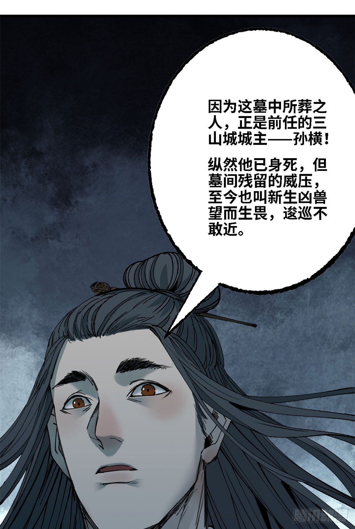 第72话 放下-第73话