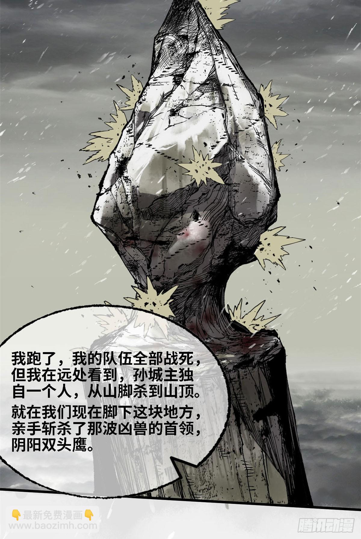 第72话 放下-第73话