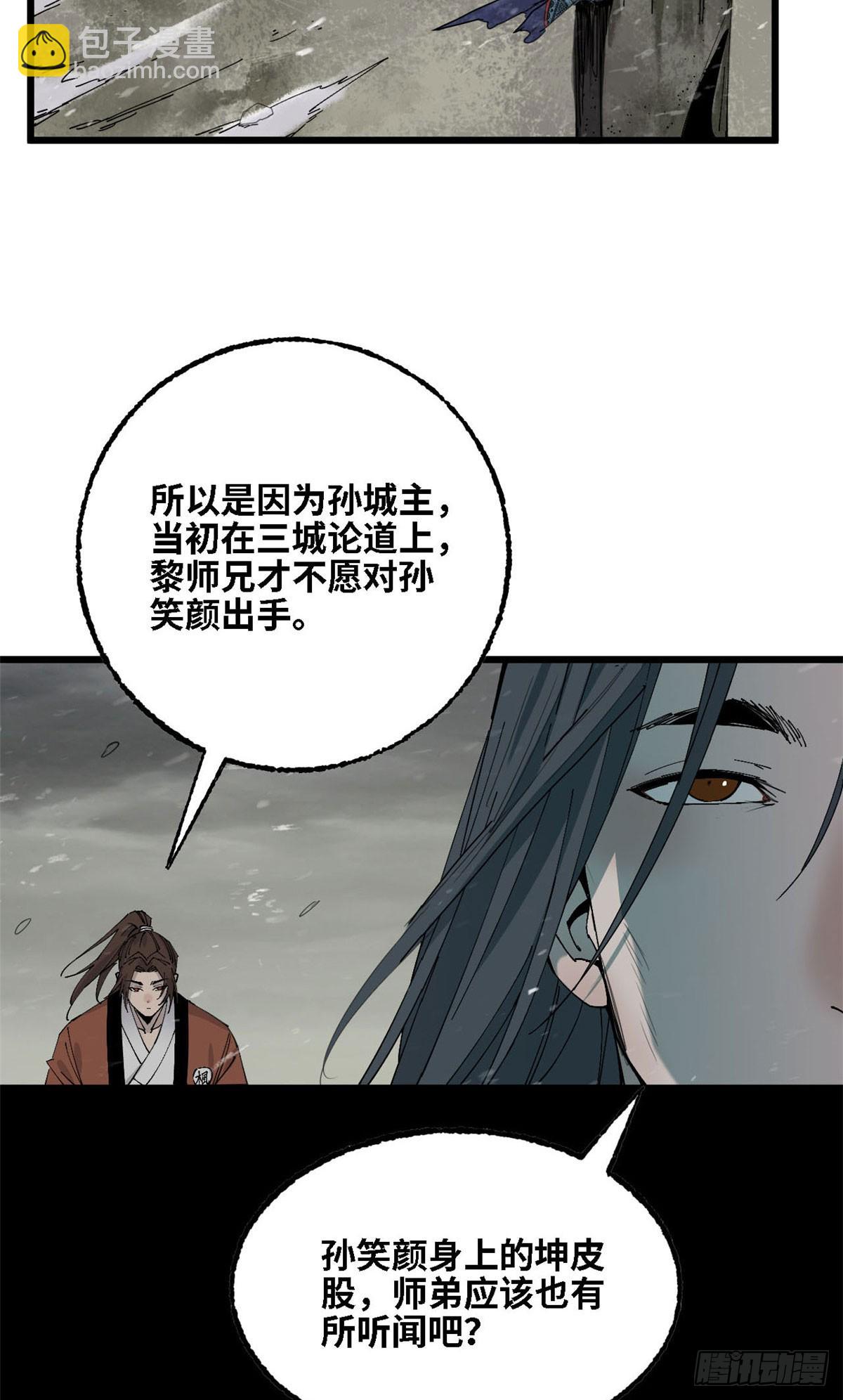 第72话 放下-第73话