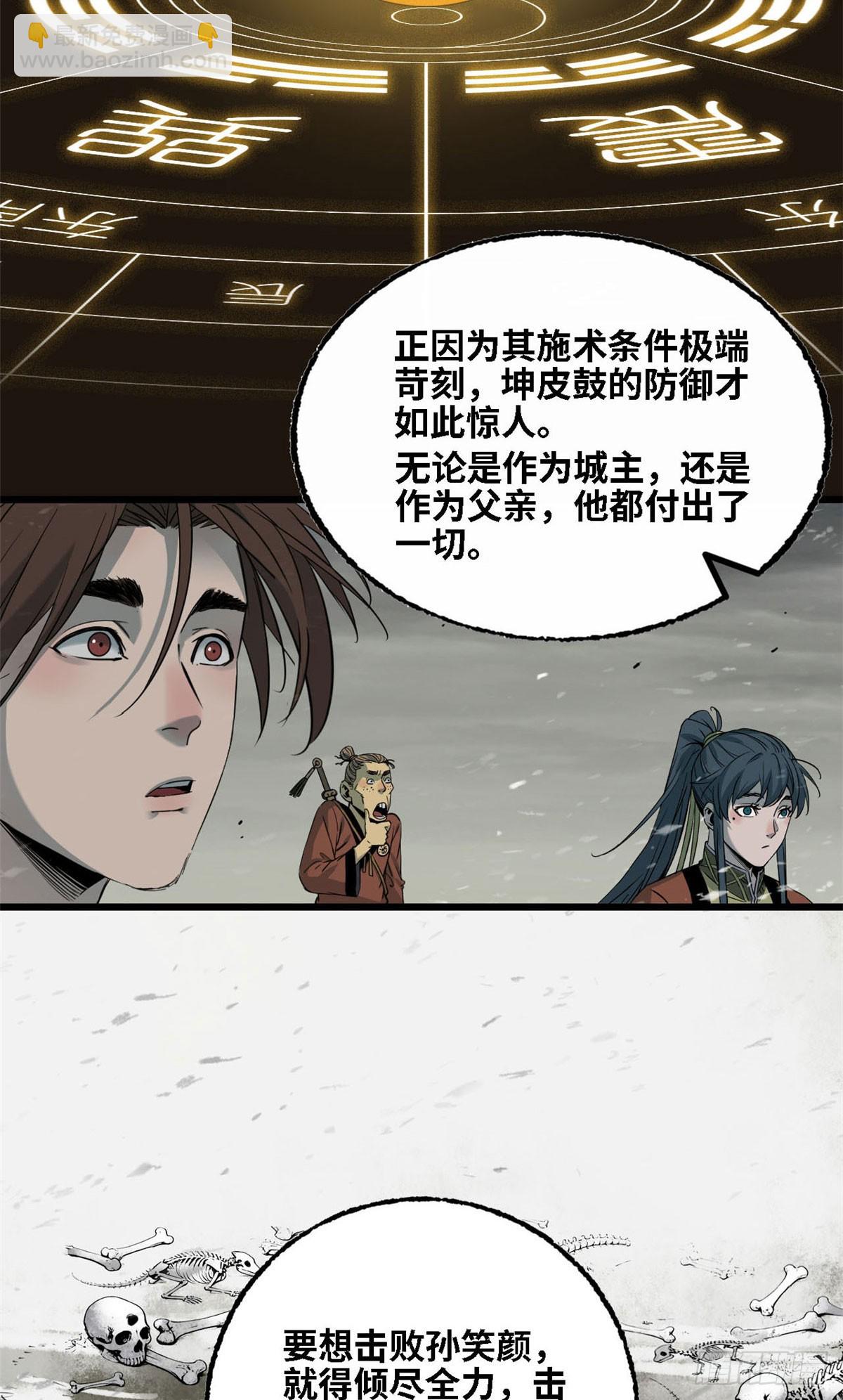 第72话 放下-第73话