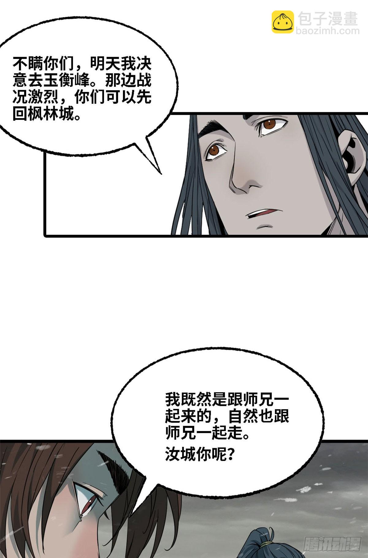 第72话 放下-第73话