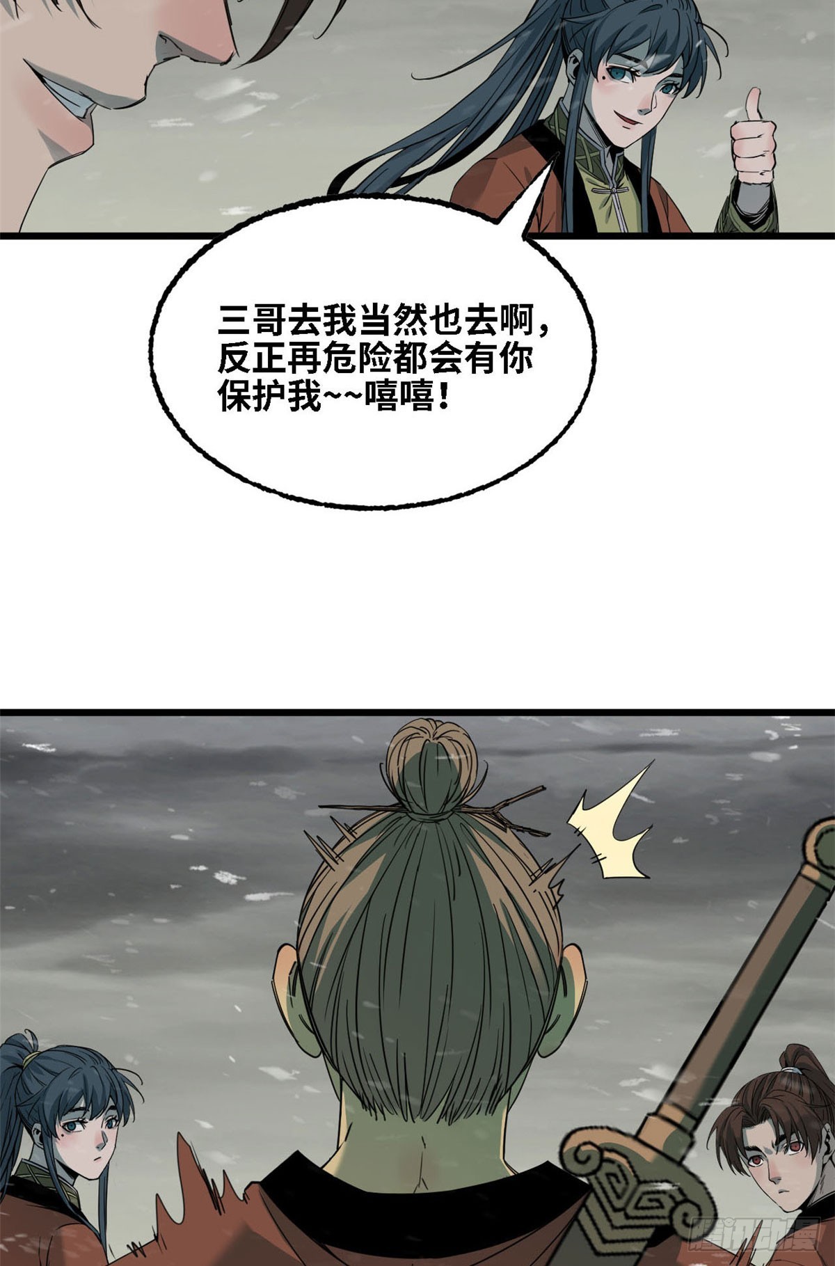 第72话 放下-第73话